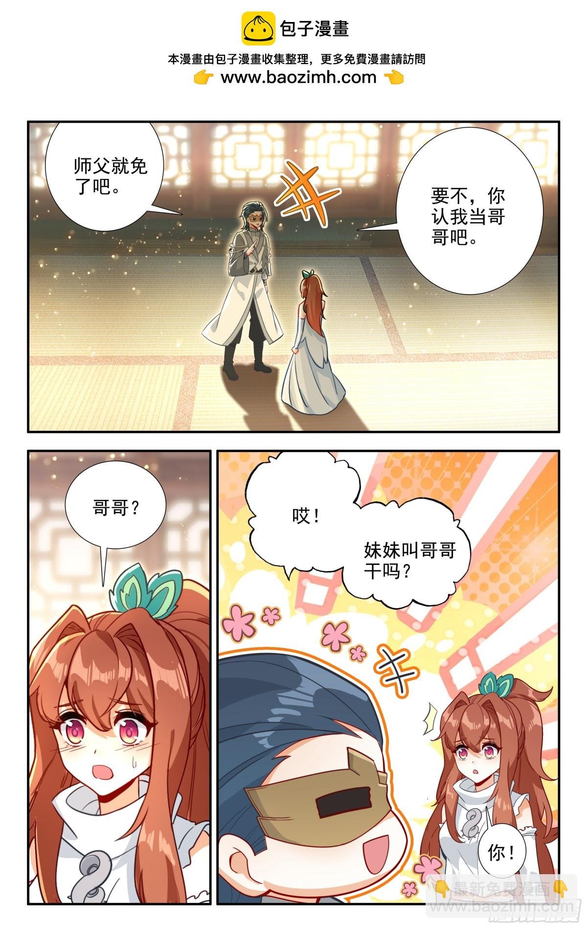 188 喜极而泣