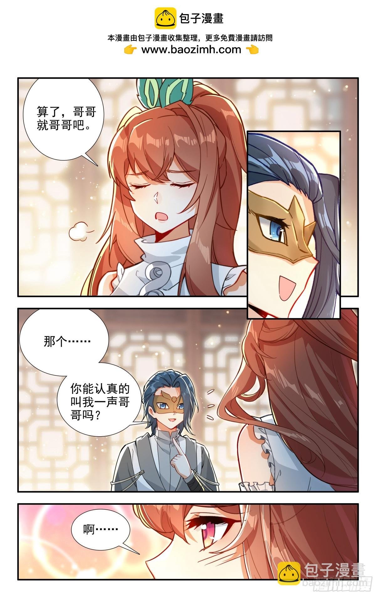 188 喜极而泣