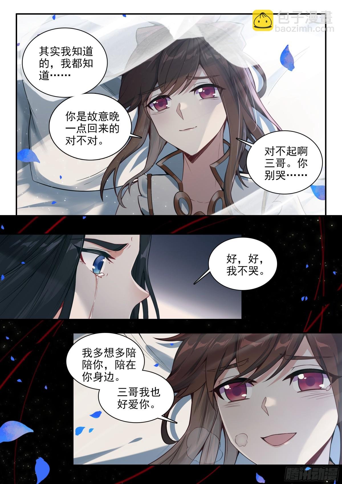 188 喜极而泣