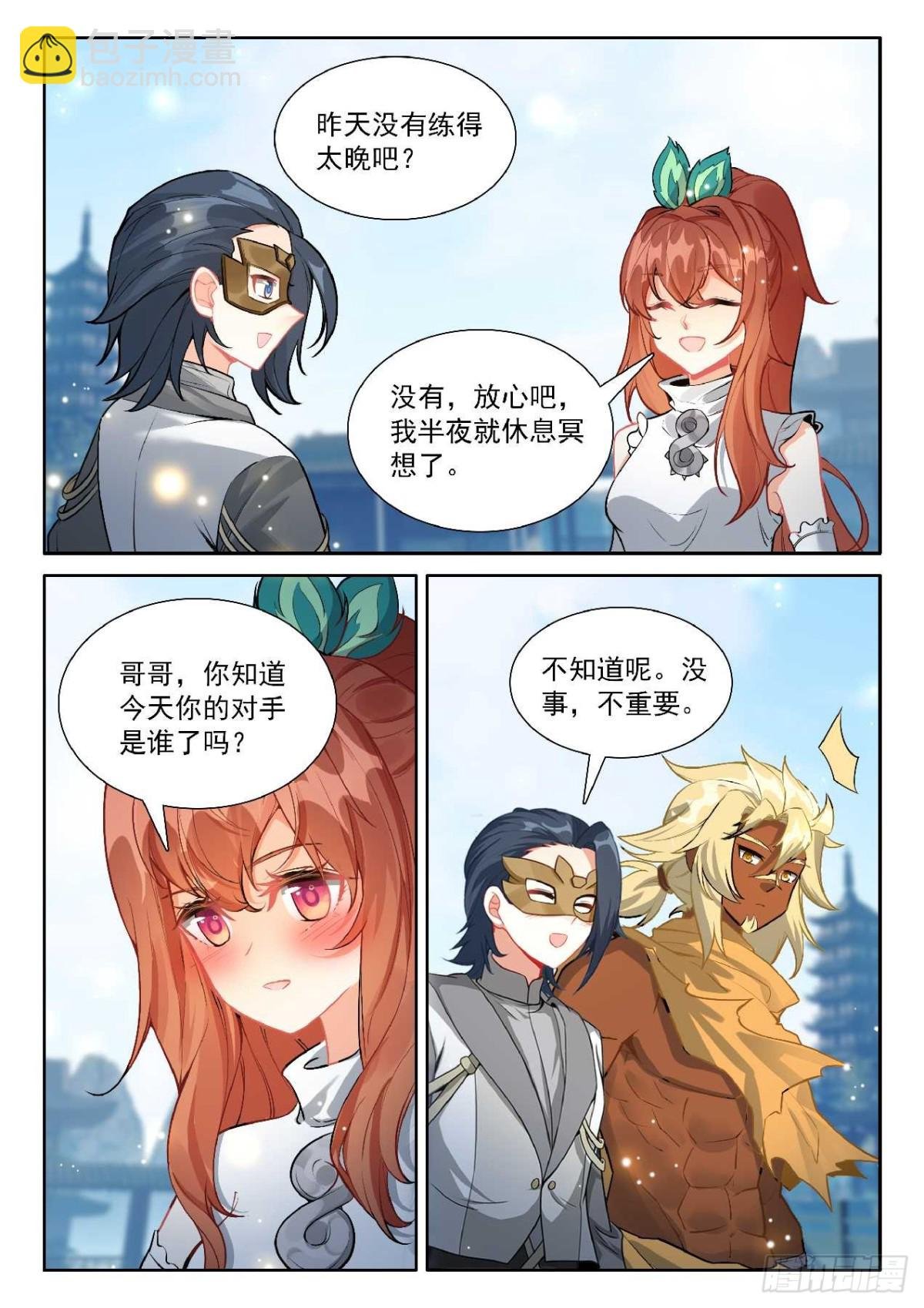189 新的对手