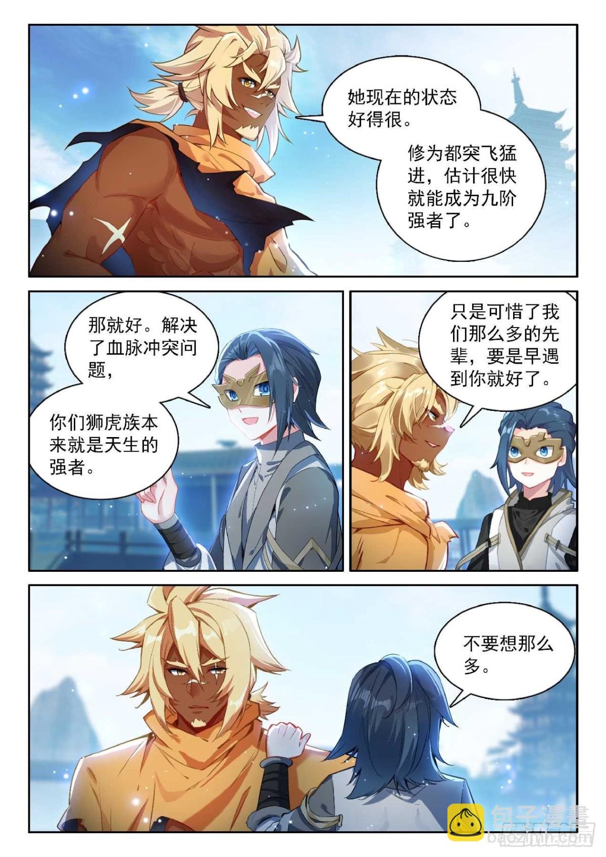 189 新的对手