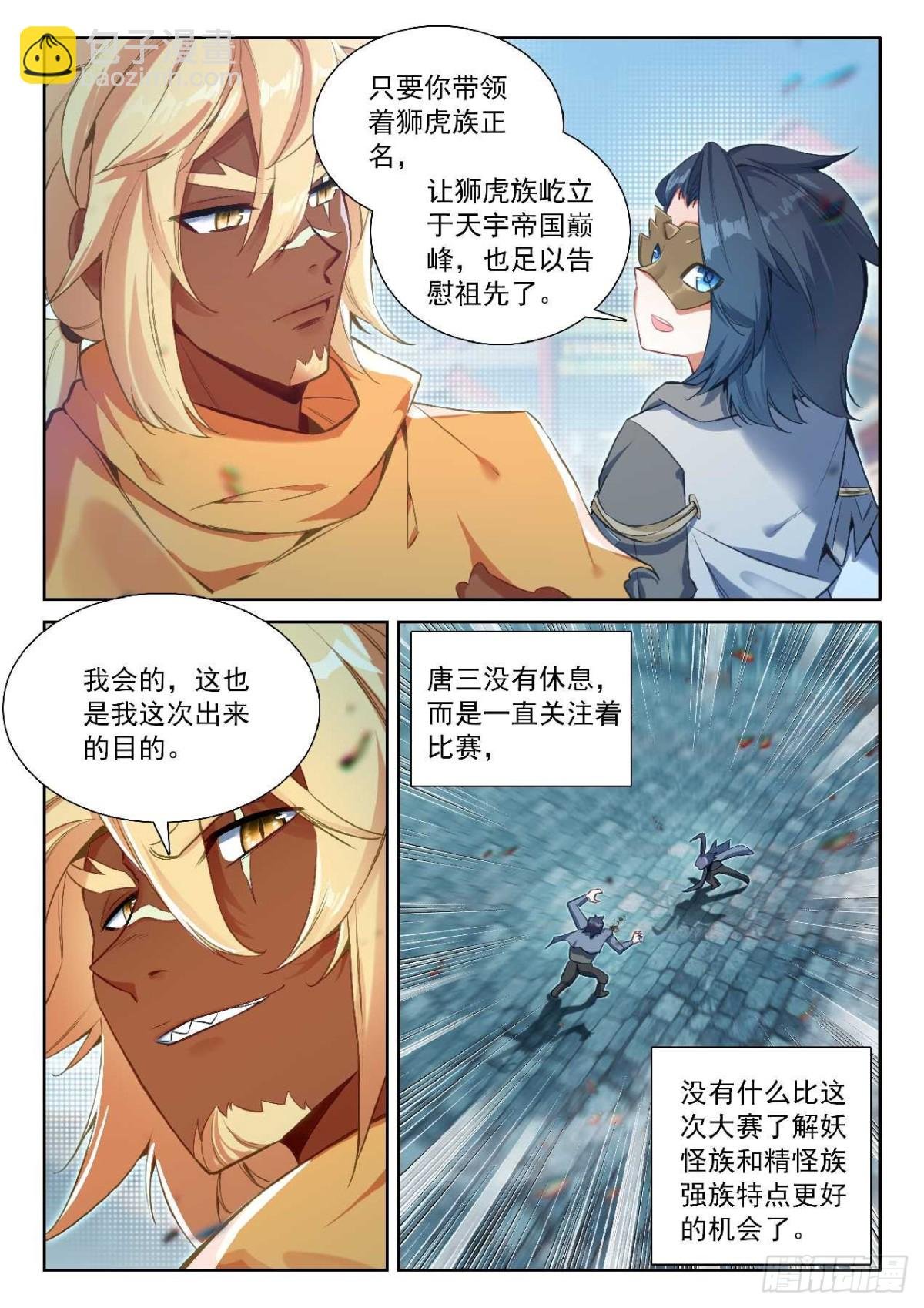 189 新的对手
