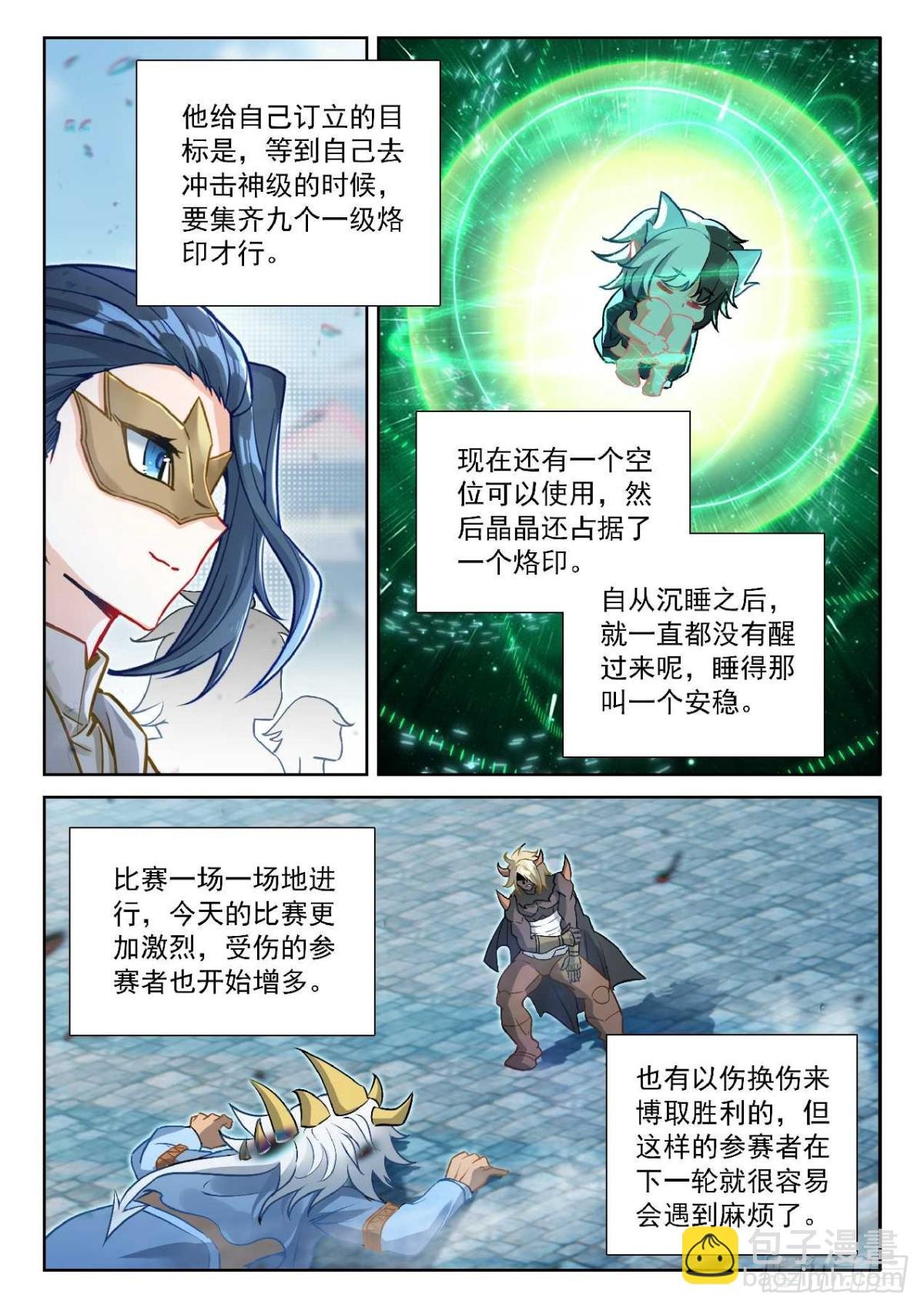 189 新的对手
