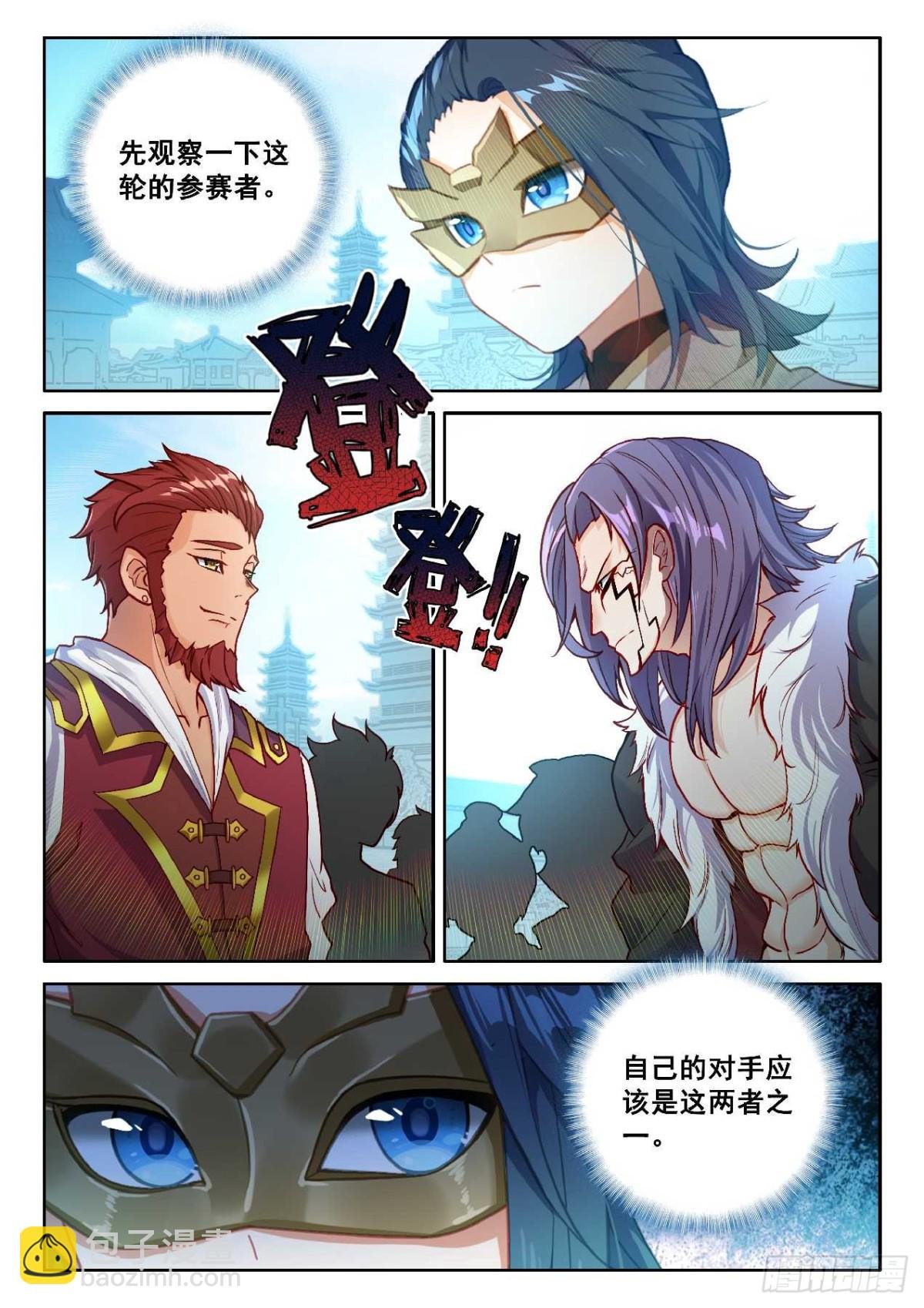 189 新的对手