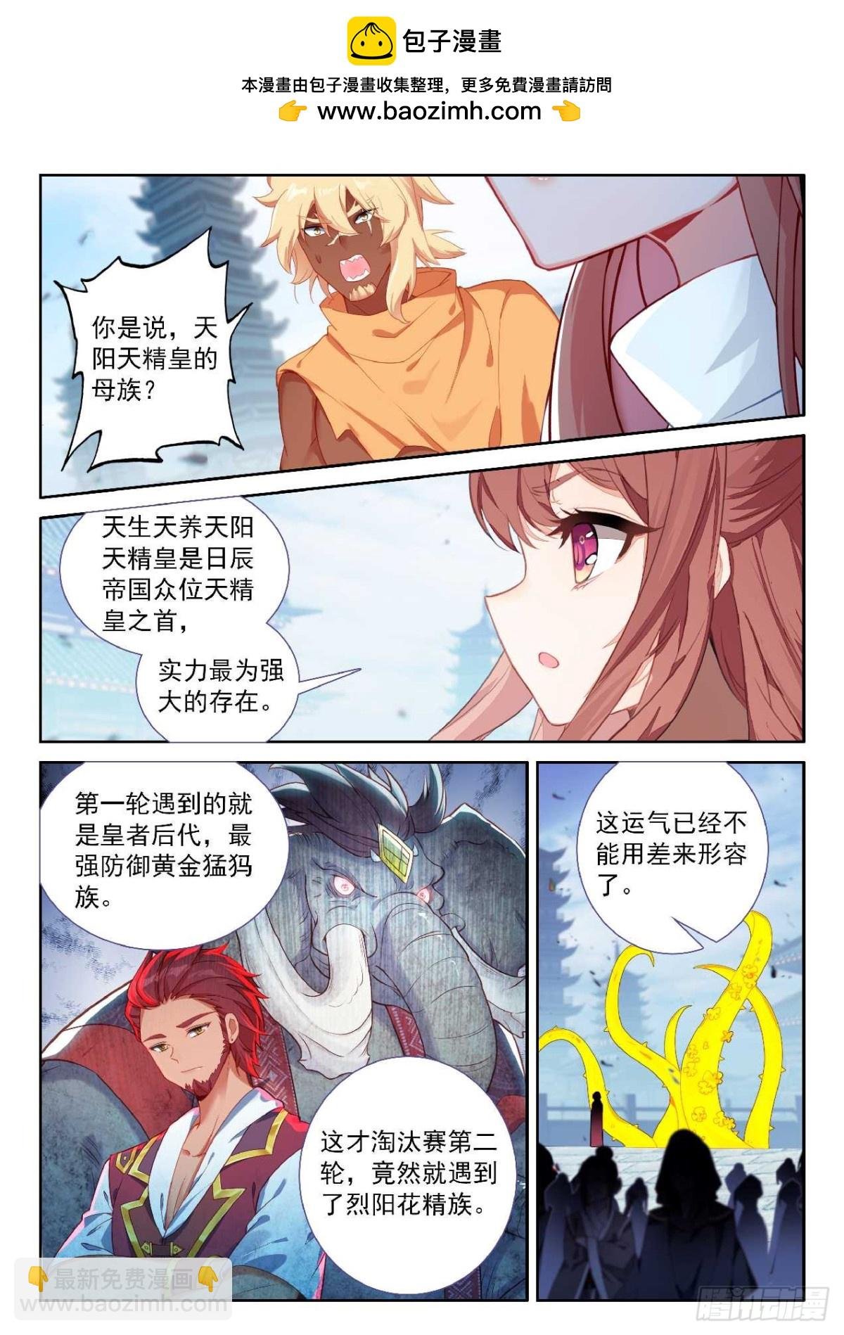 190 第一战