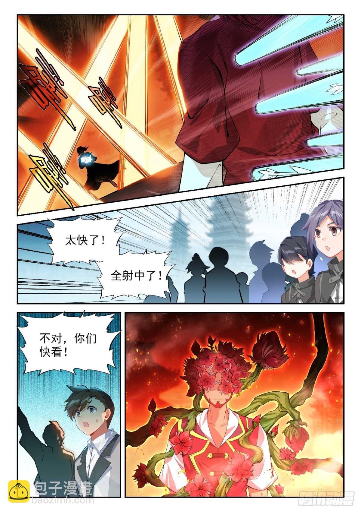 190 第一战