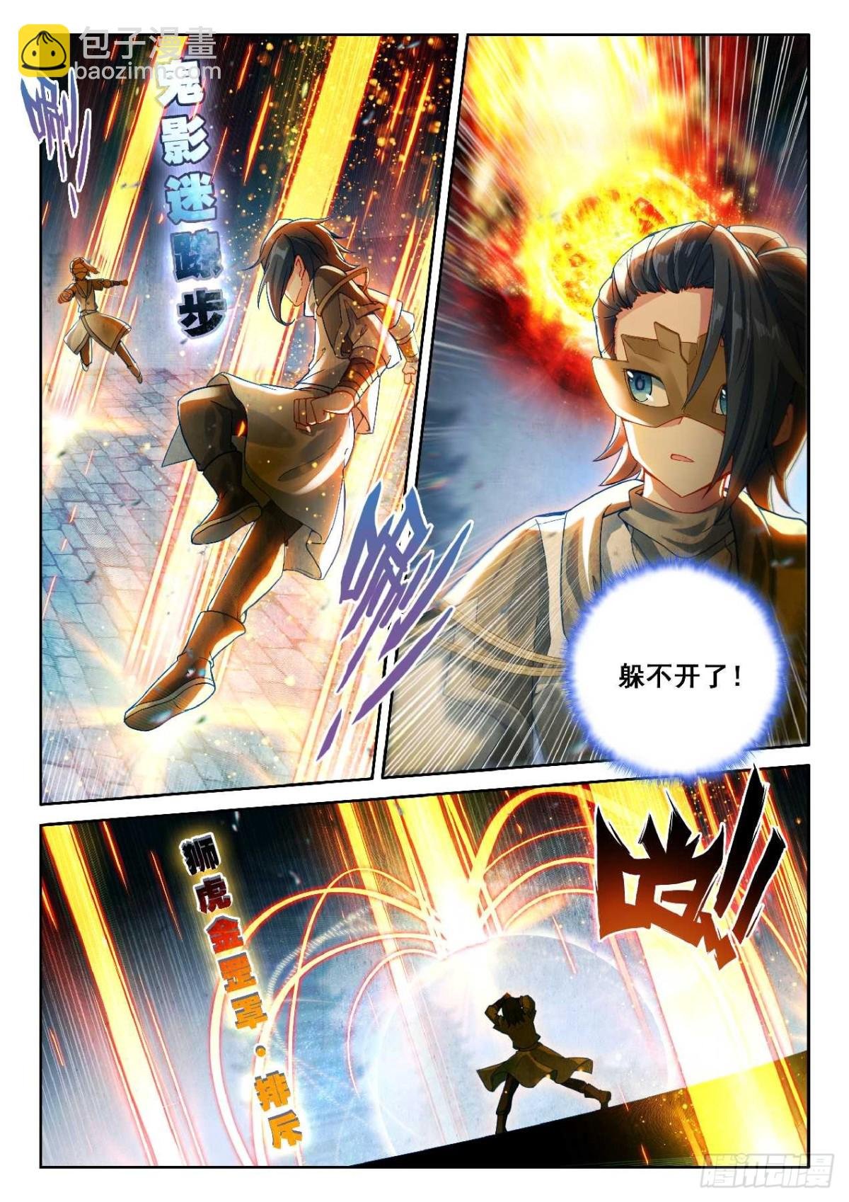 190 第一战