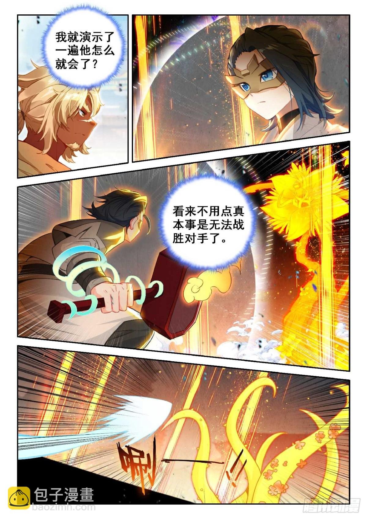 190 第一战