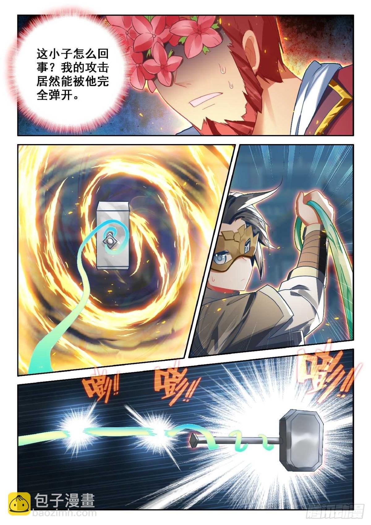 190 第一战