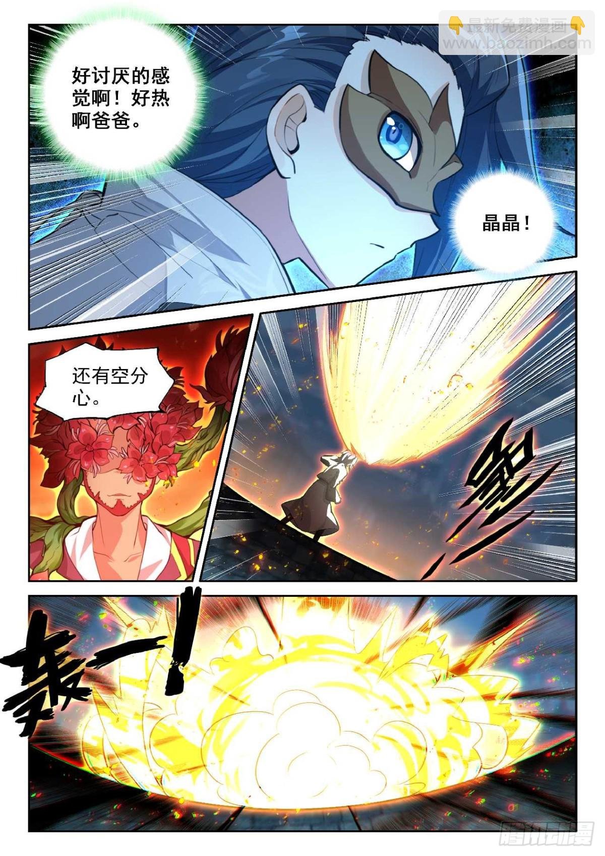 190 第一战