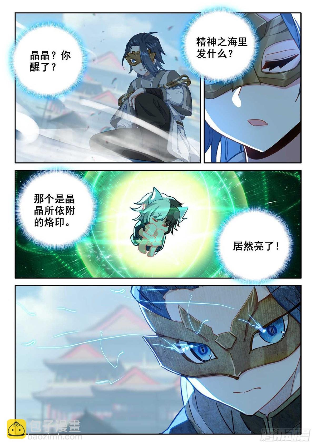 190 第一战