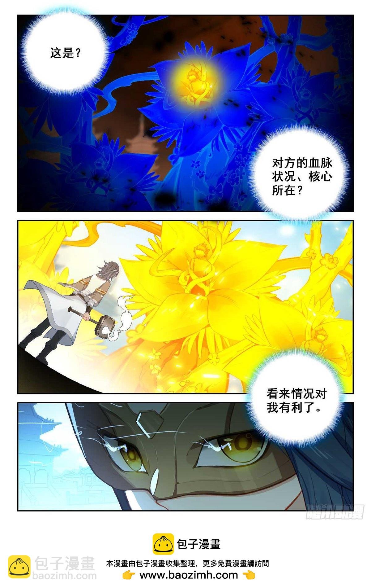 190 第一战
