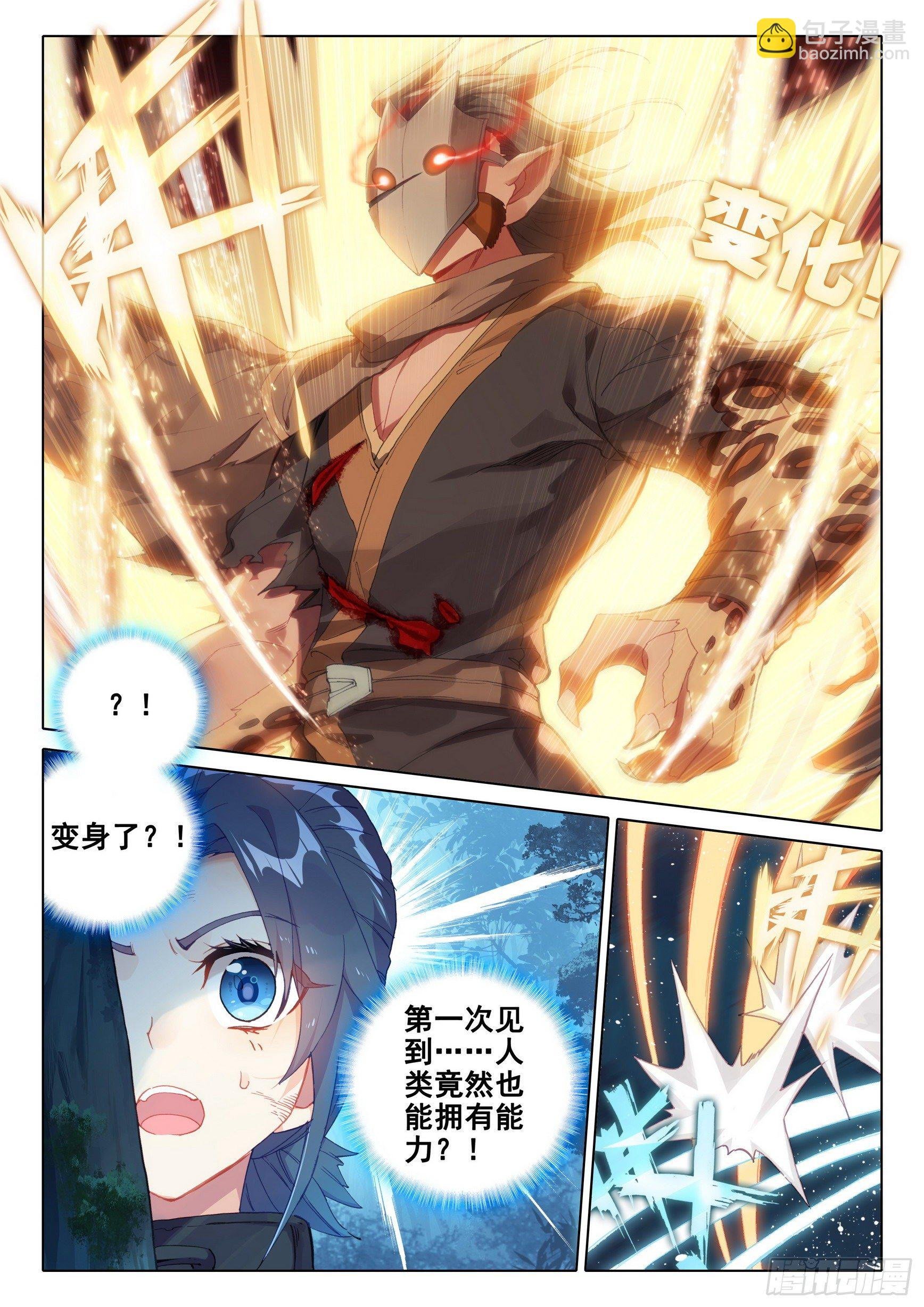 01 意外的能力