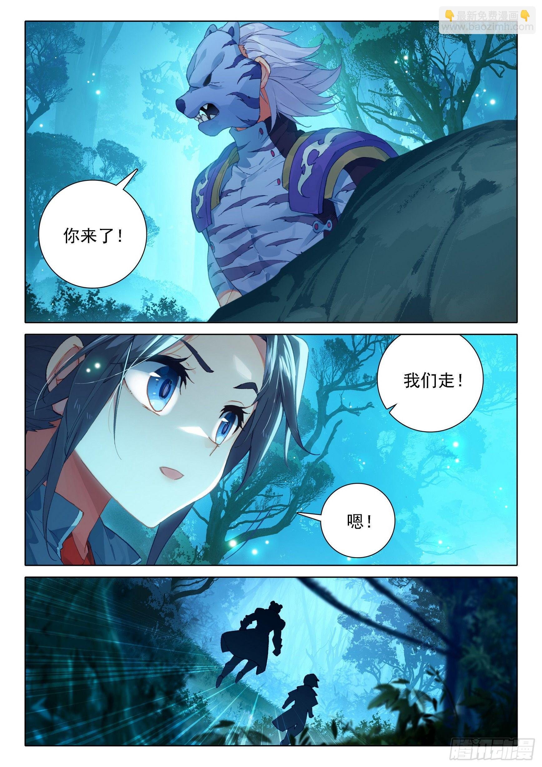 19 风狼王的血脉