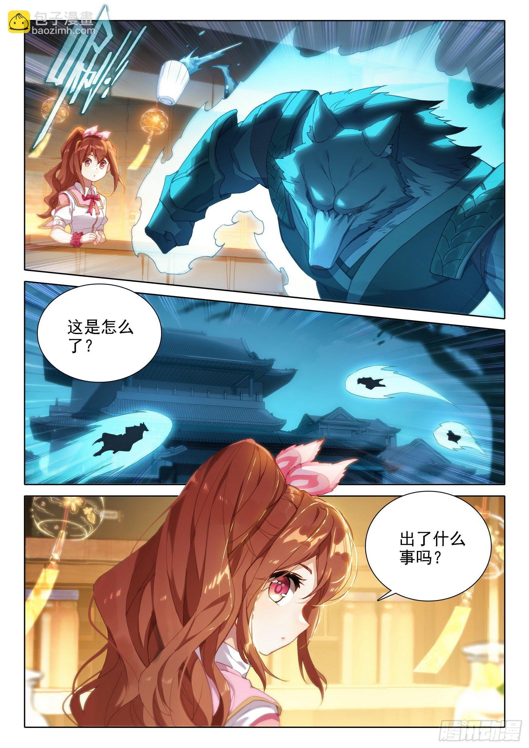 19 风狼王的血脉