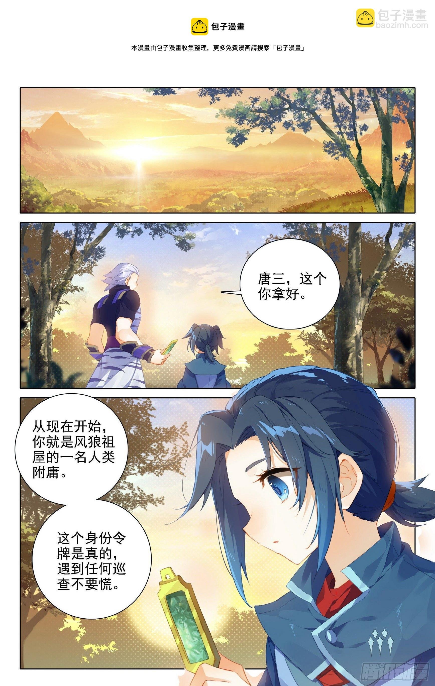19 风狼王的血脉