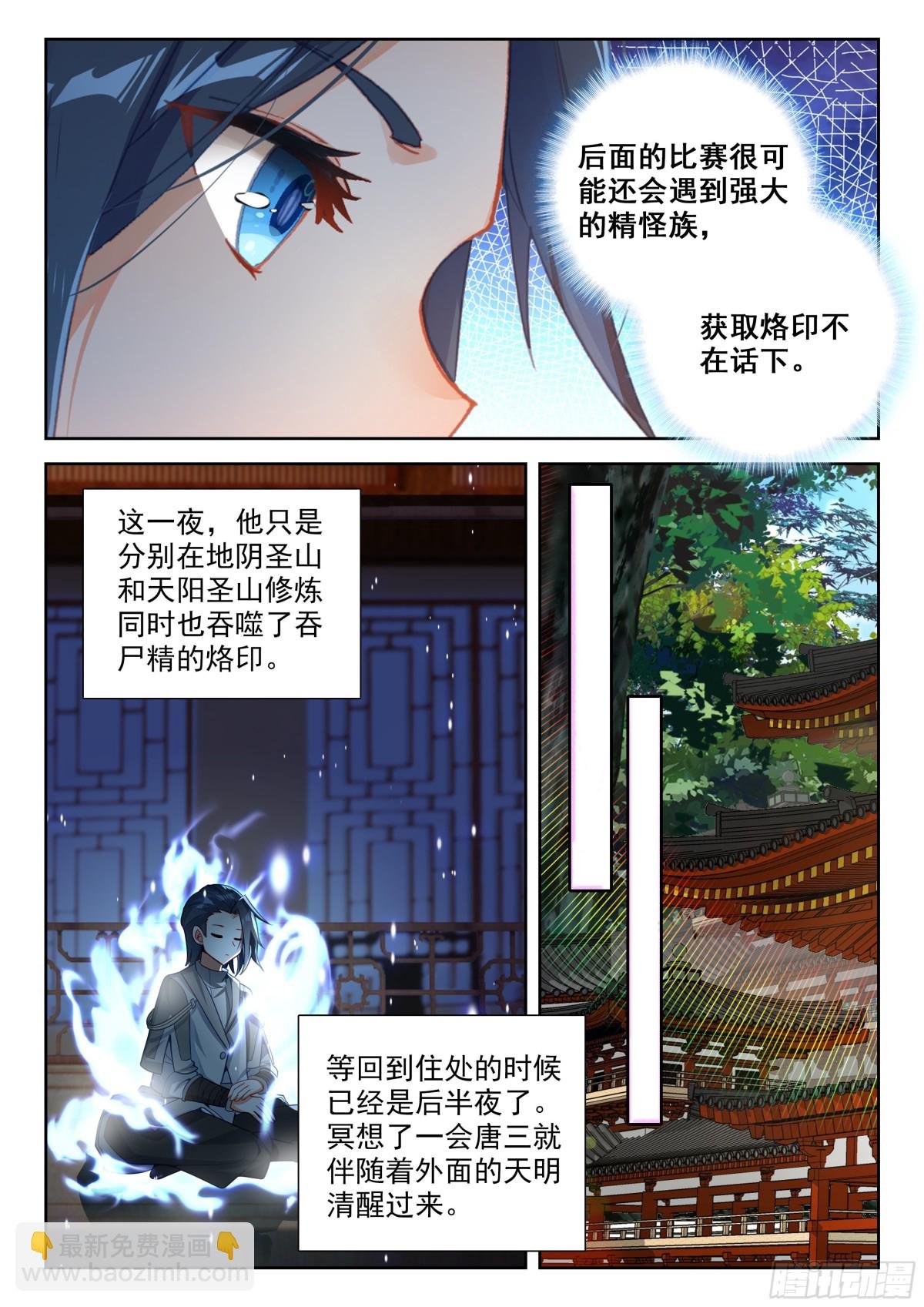 194 时光鳄和丹顶鹤妖