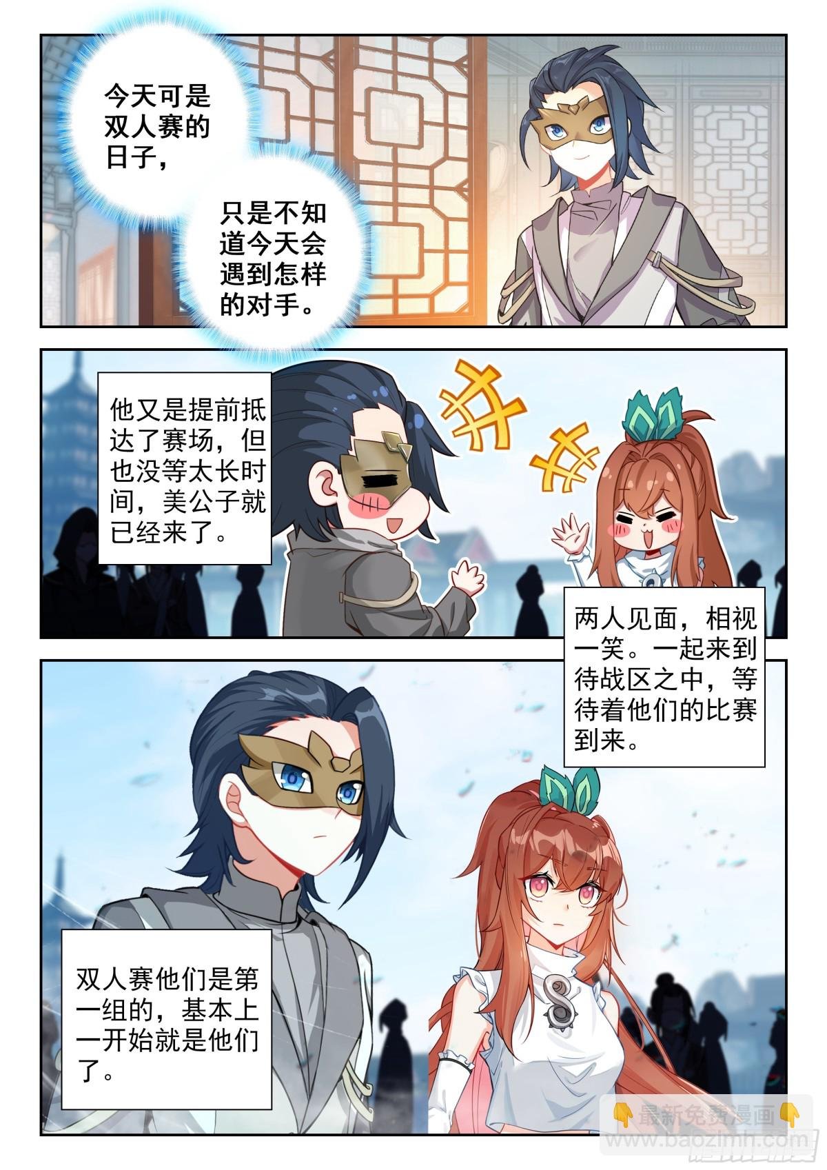 194 时光鳄和丹顶鹤妖