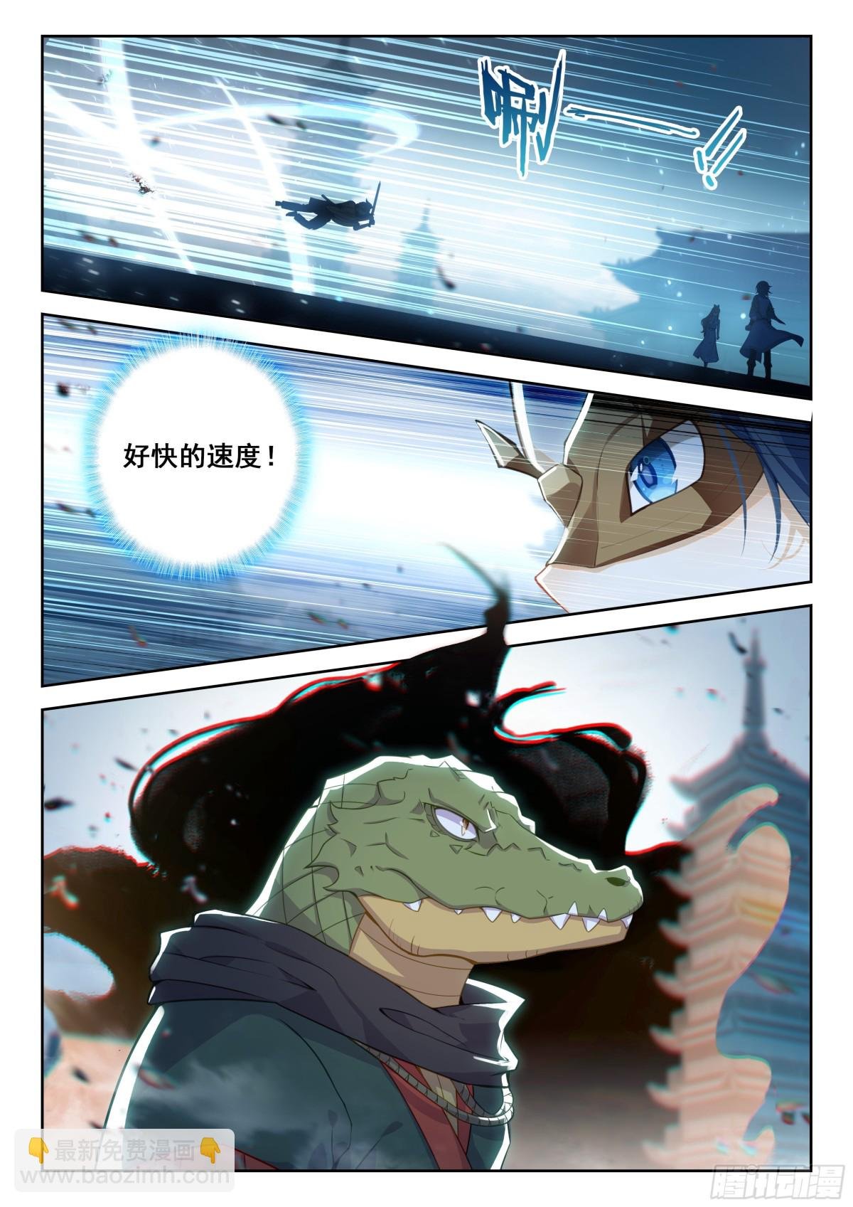 194 时光鳄和丹顶鹤妖