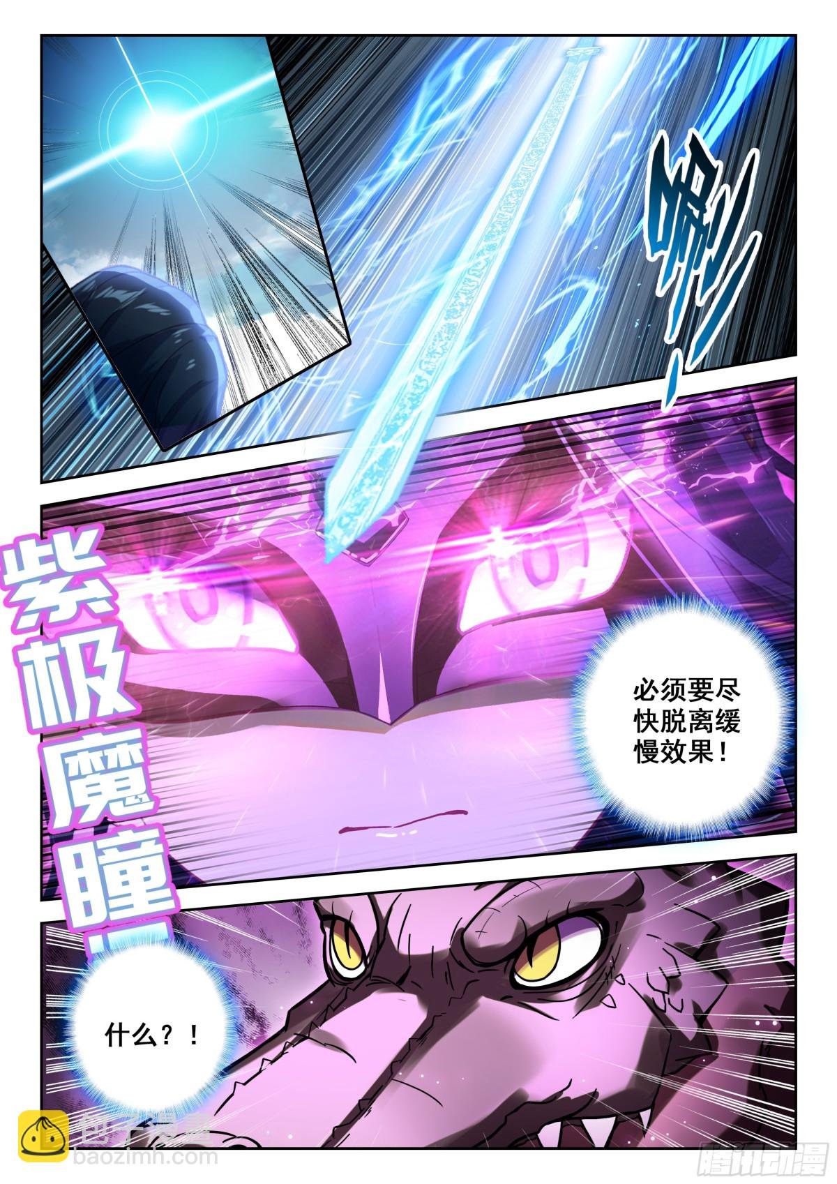 194 时光鳄和丹顶鹤妖