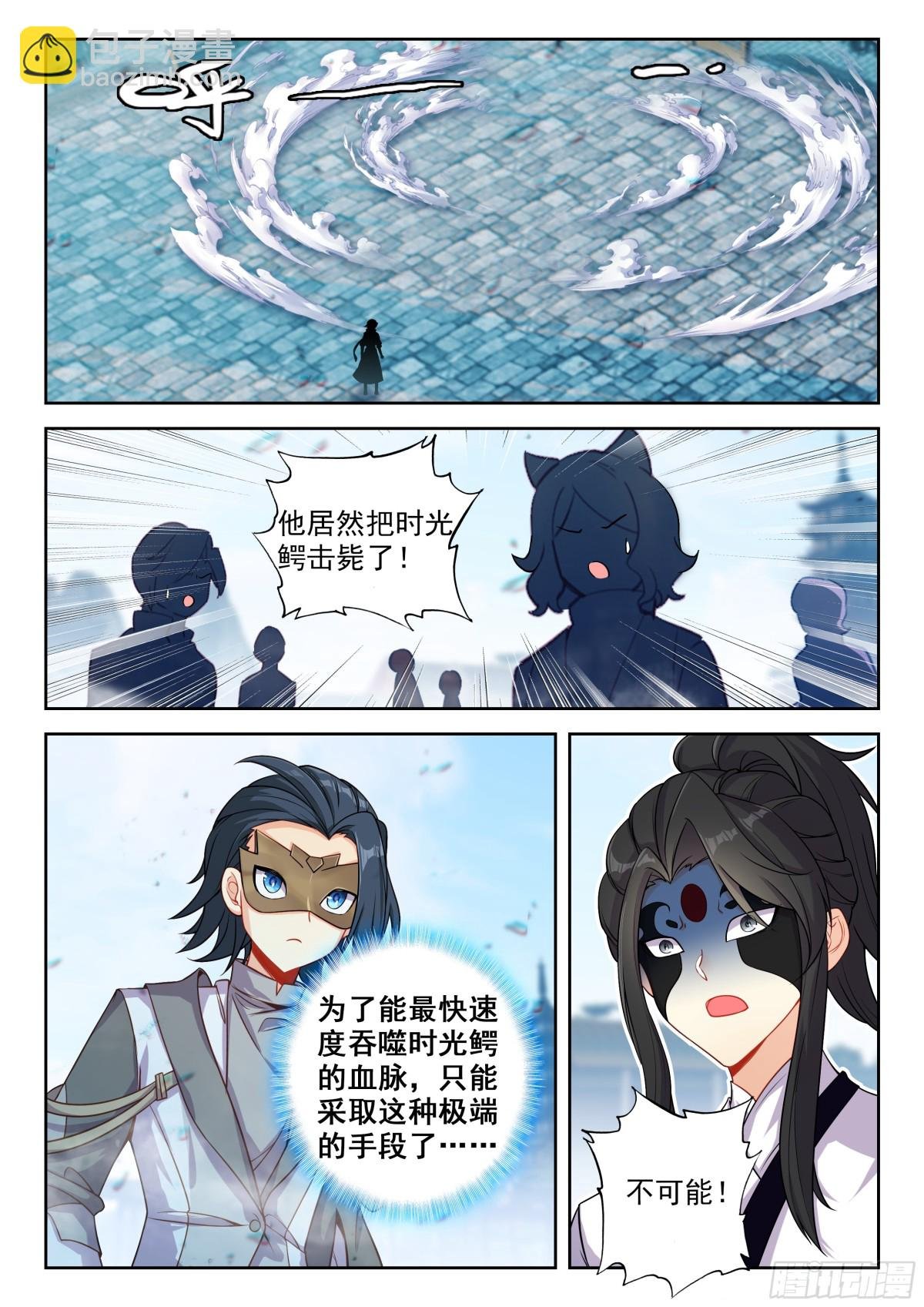 194 时光鳄和丹顶鹤妖