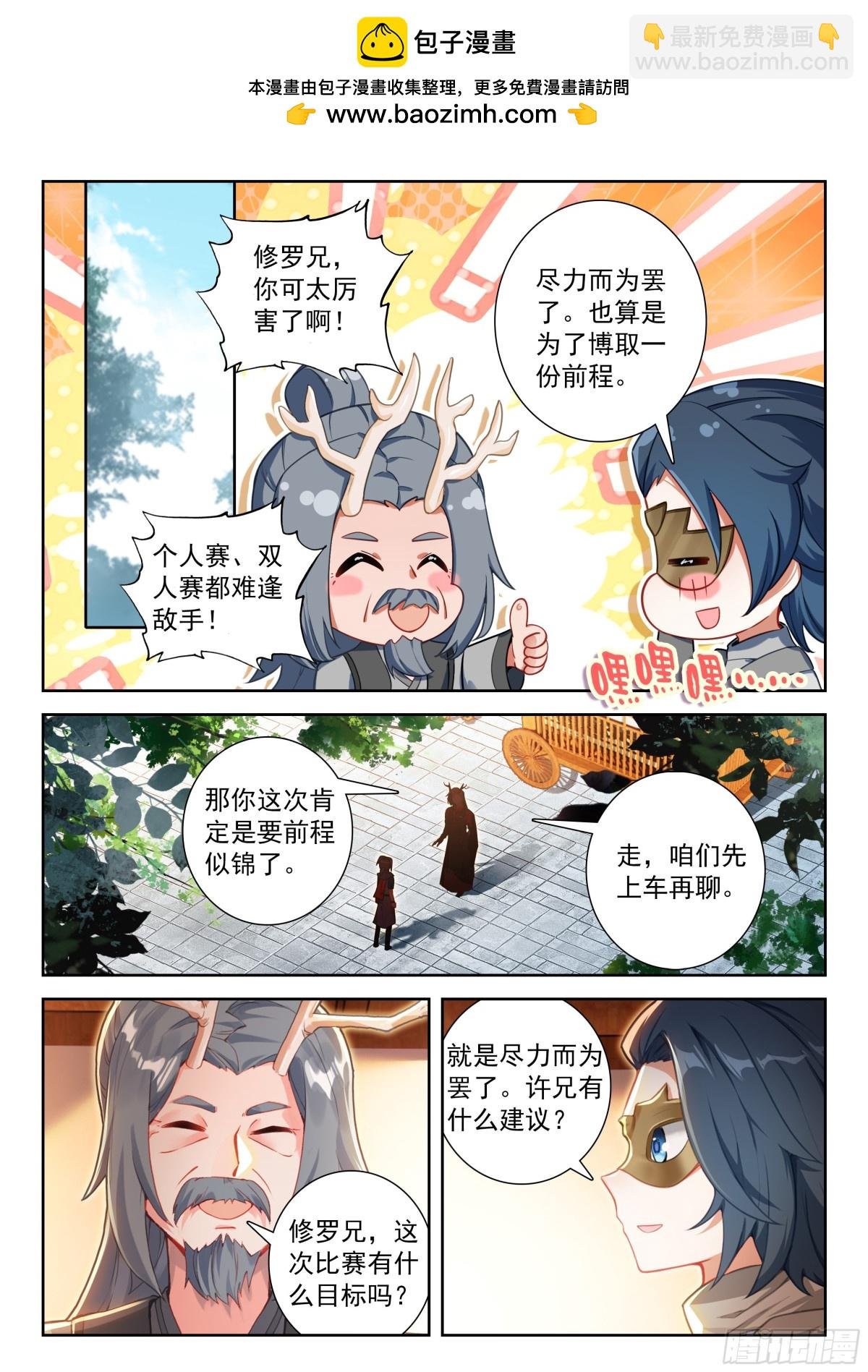 195 比蒙巨兽