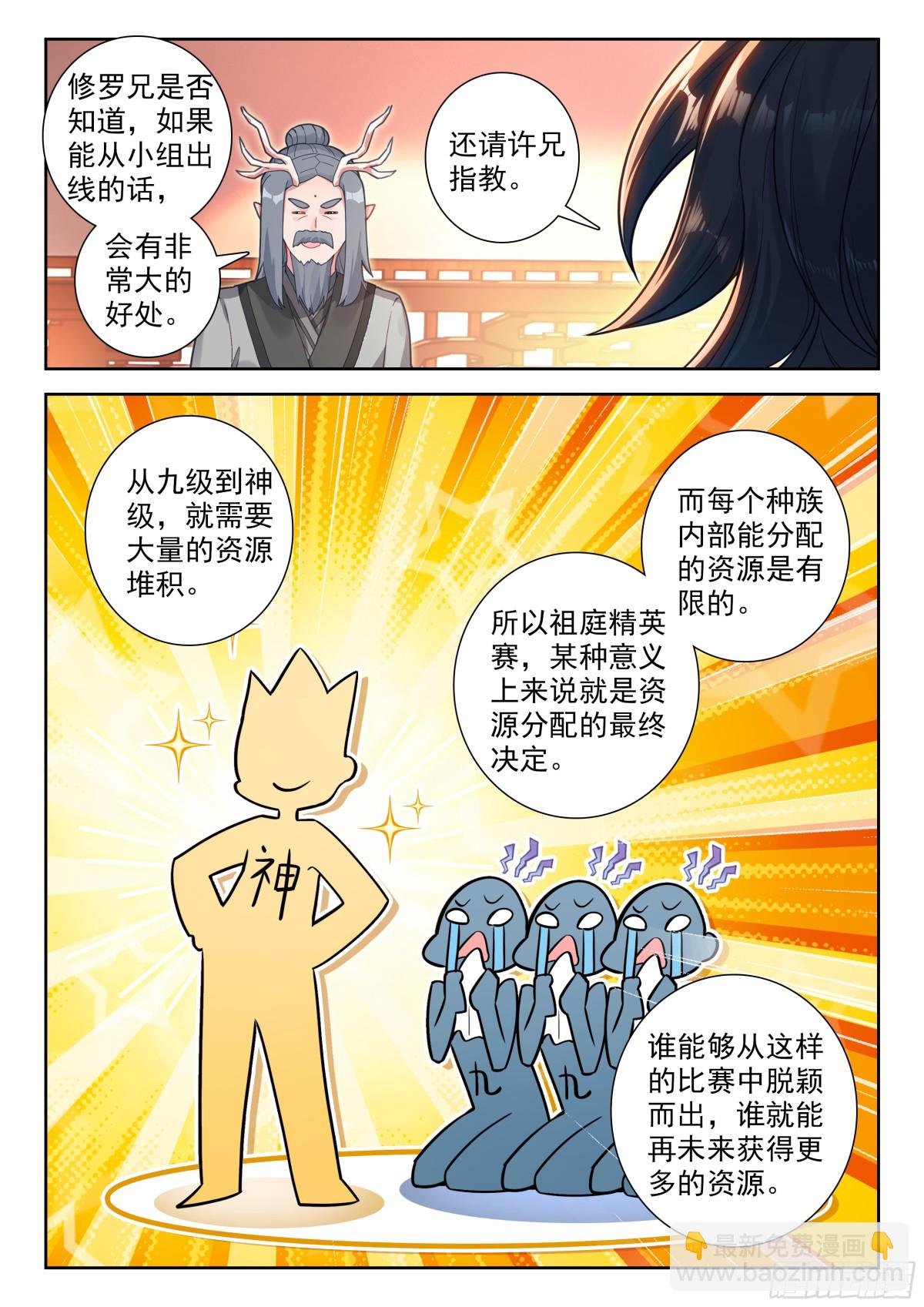 195 比蒙巨兽