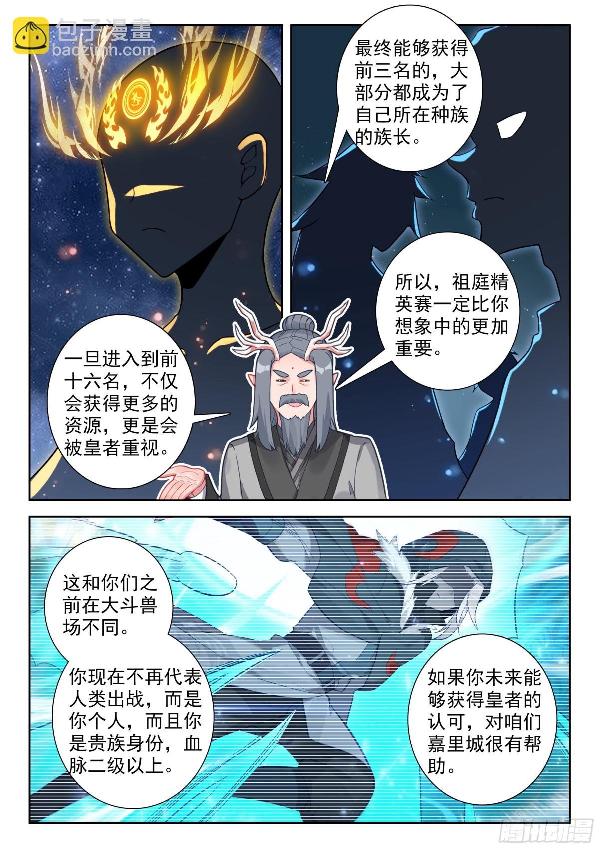 195 比蒙巨兽