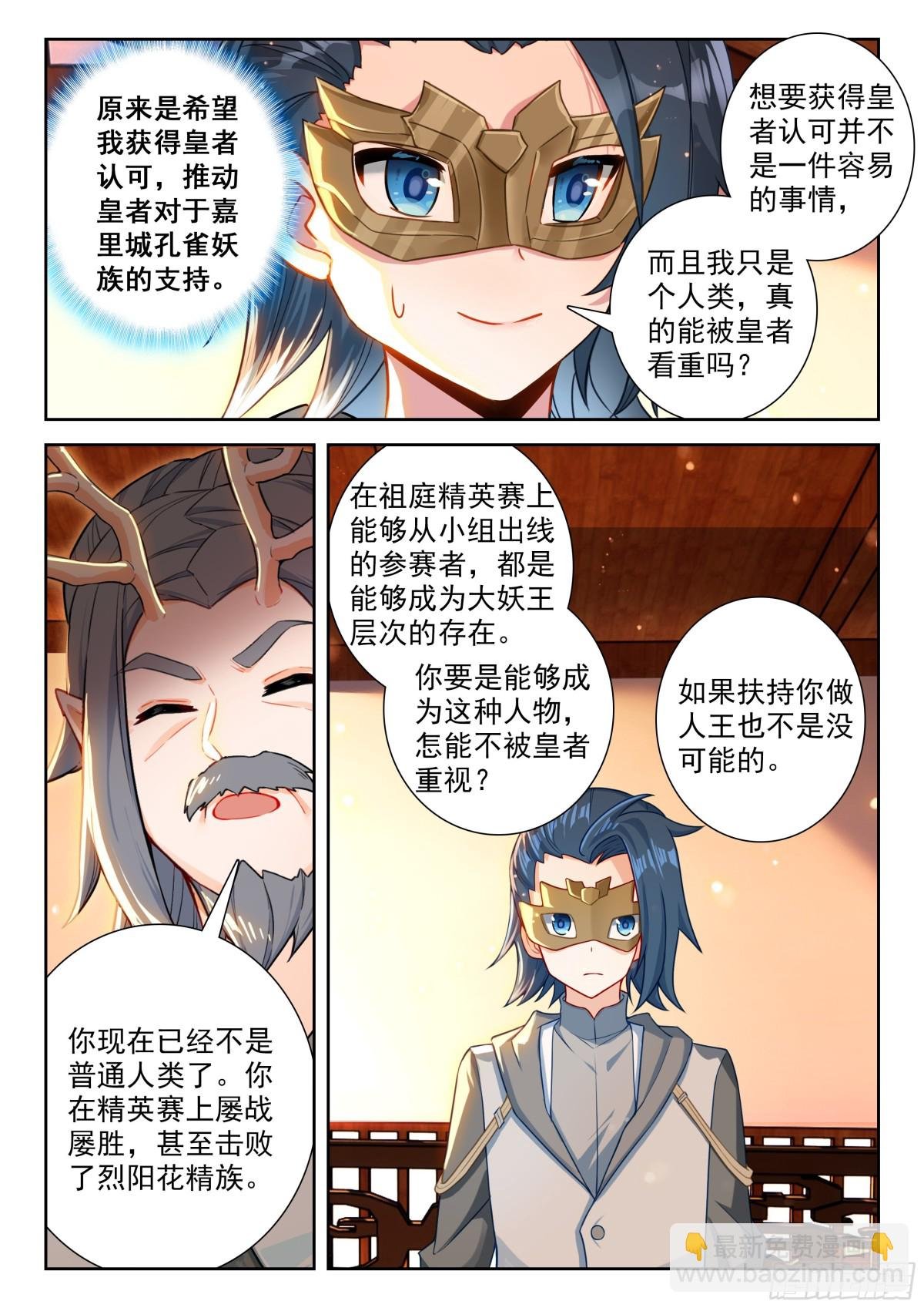 195 比蒙巨兽