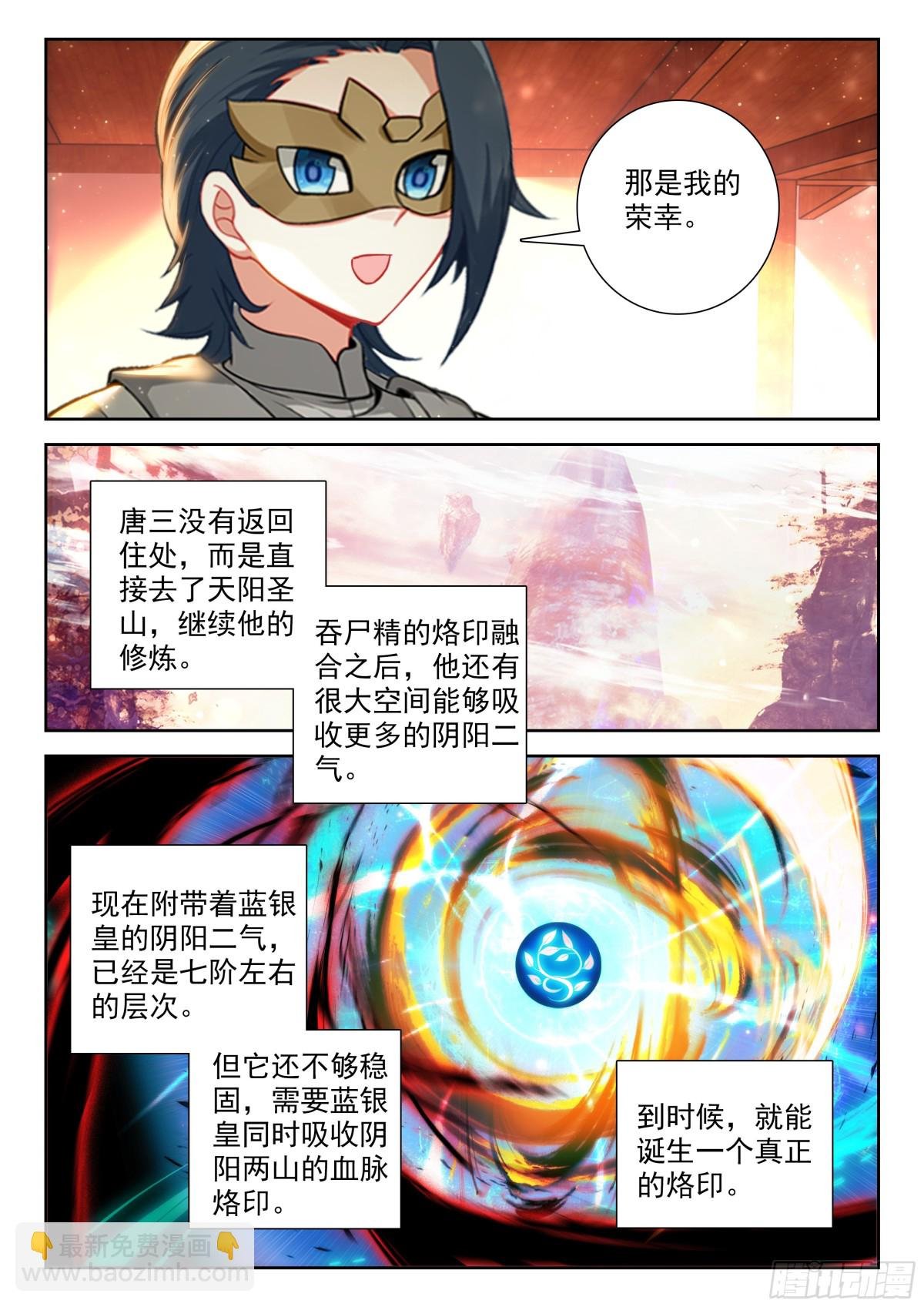 195 比蒙巨兽