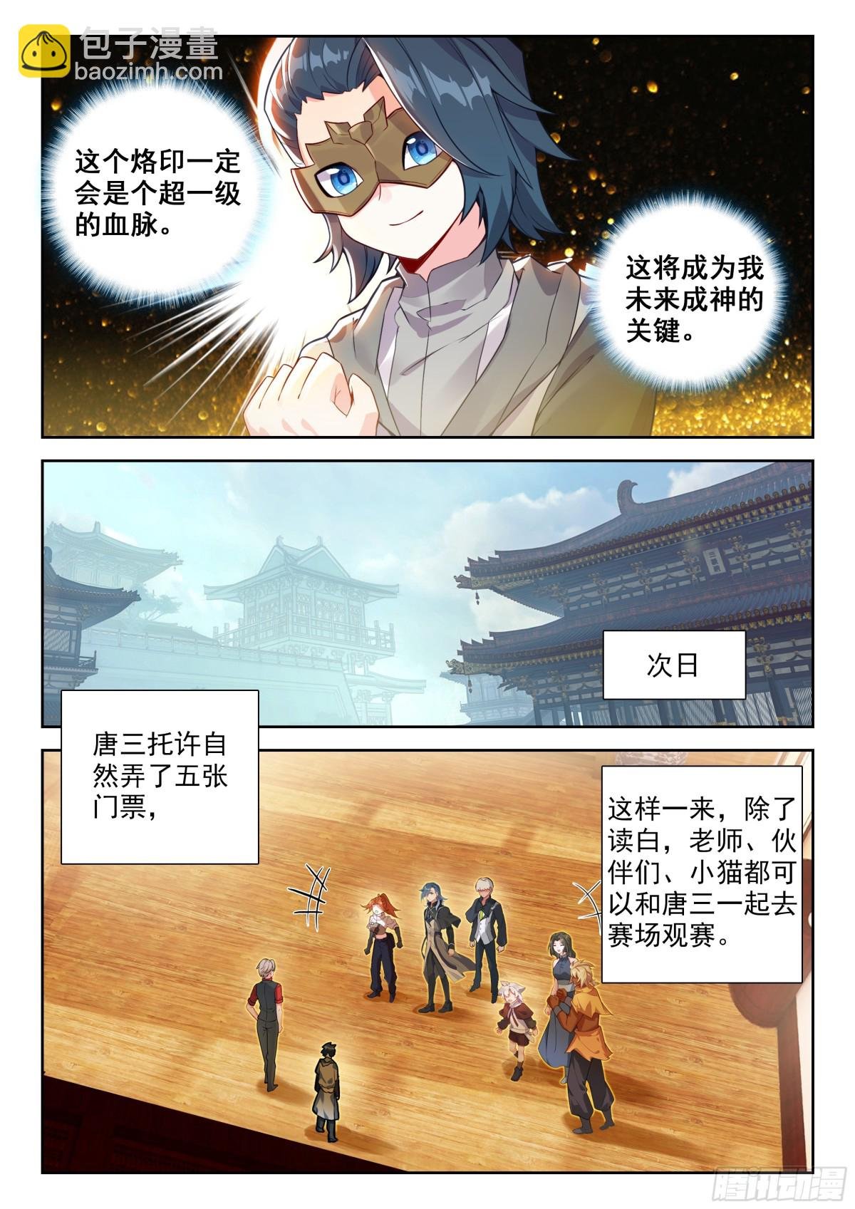 195 比蒙巨兽