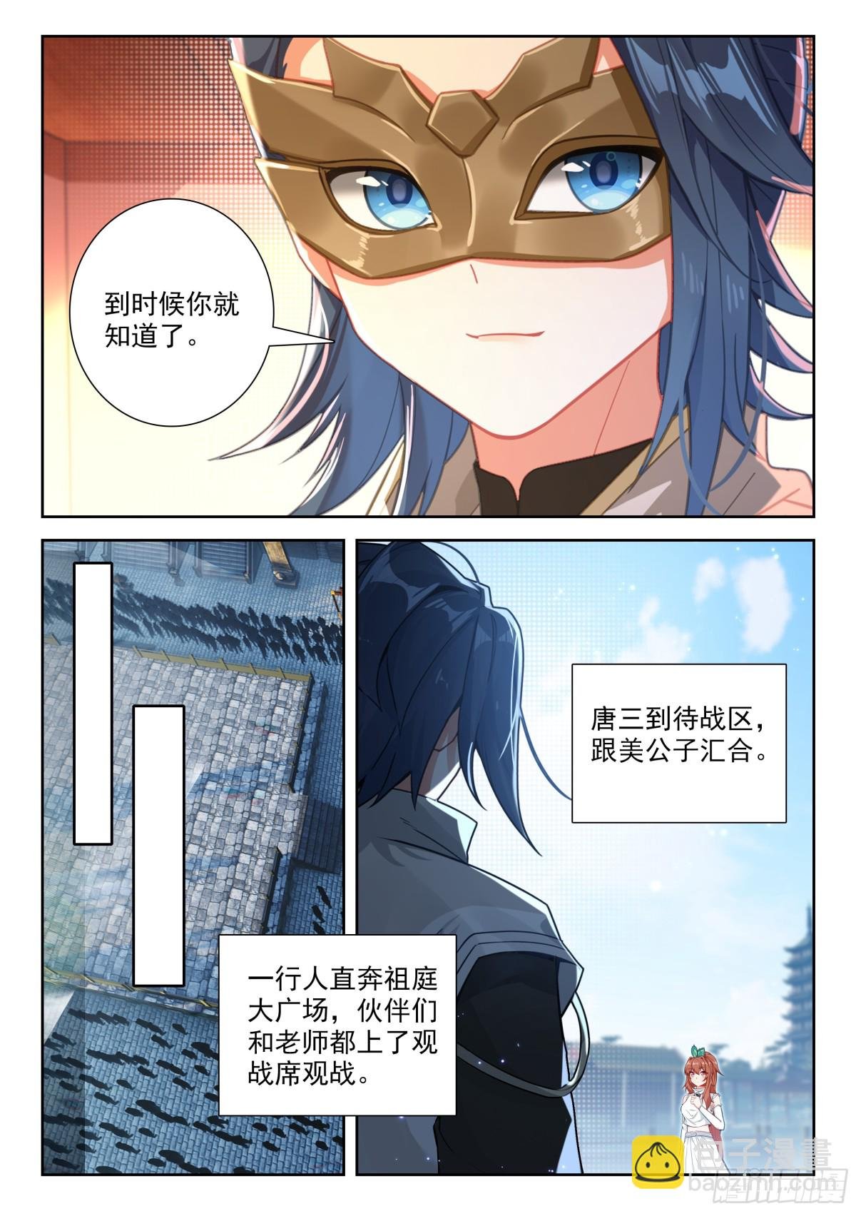 195 比蒙巨兽