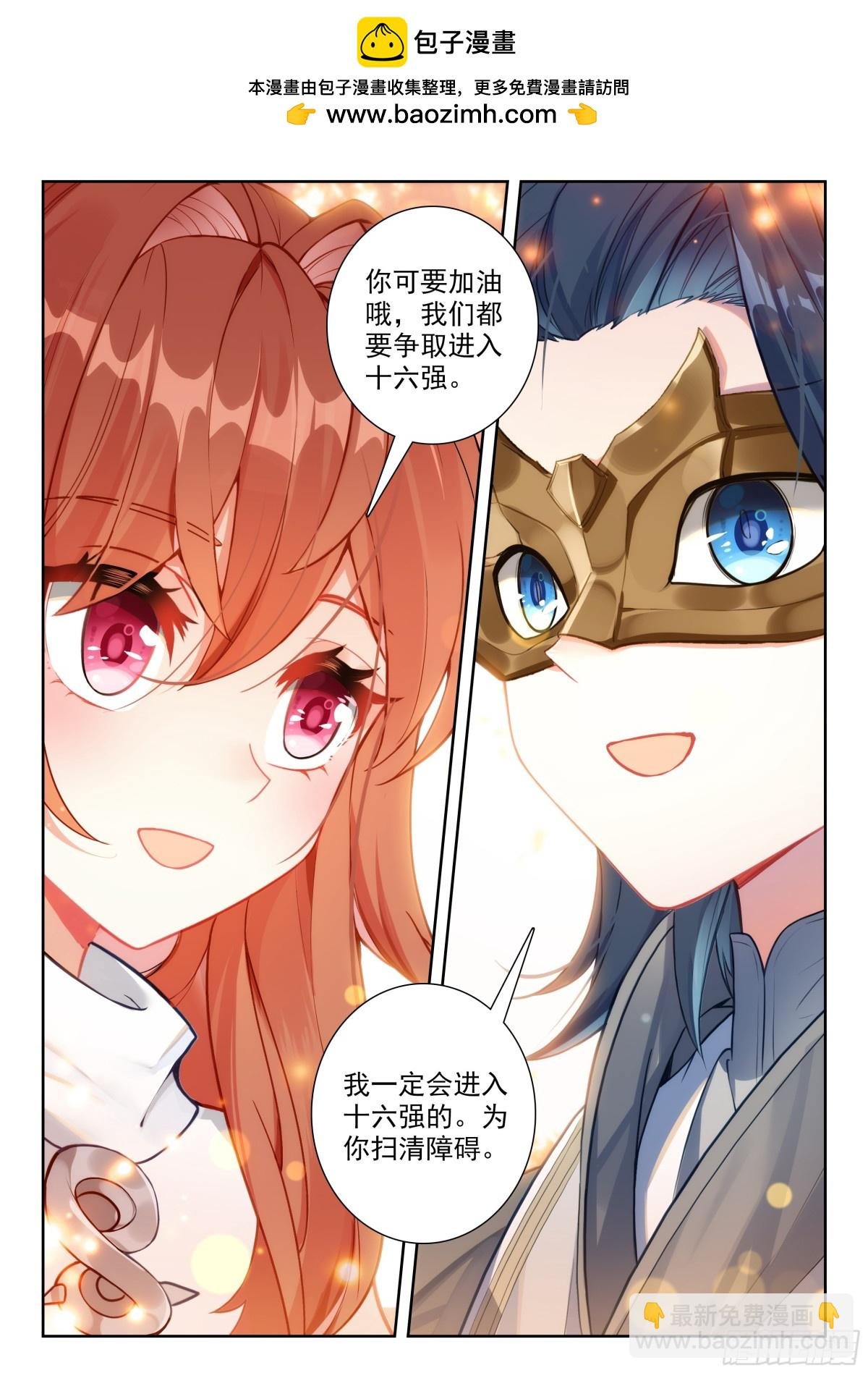 195 比蒙巨兽
