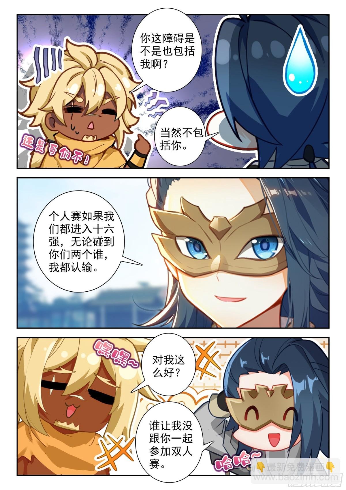 195 比蒙巨兽