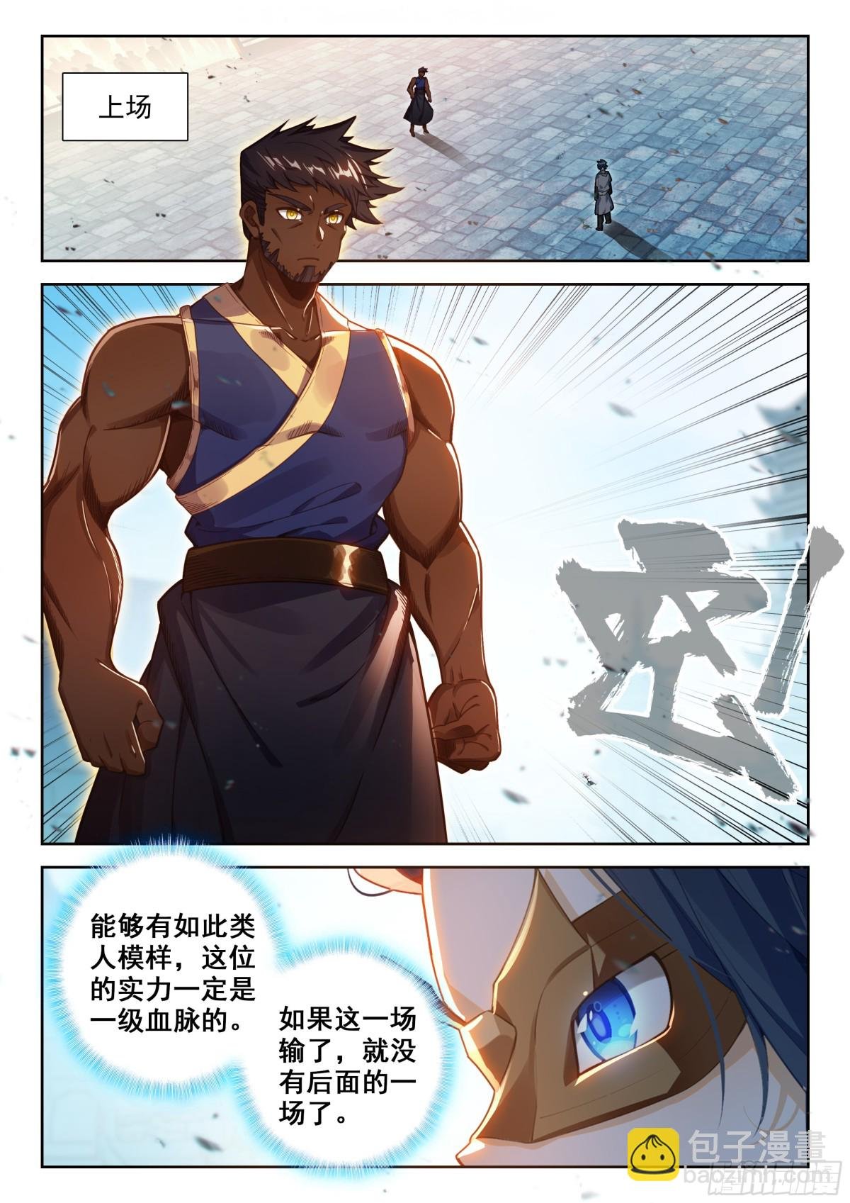 195 比蒙巨兽