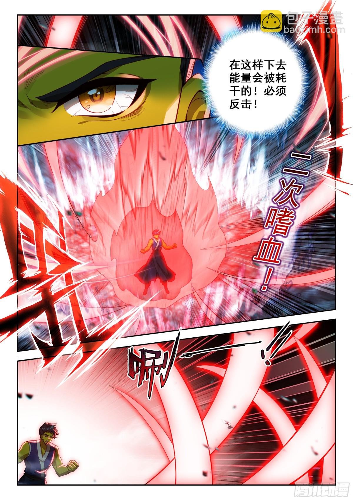 196 金鹏狮虎变