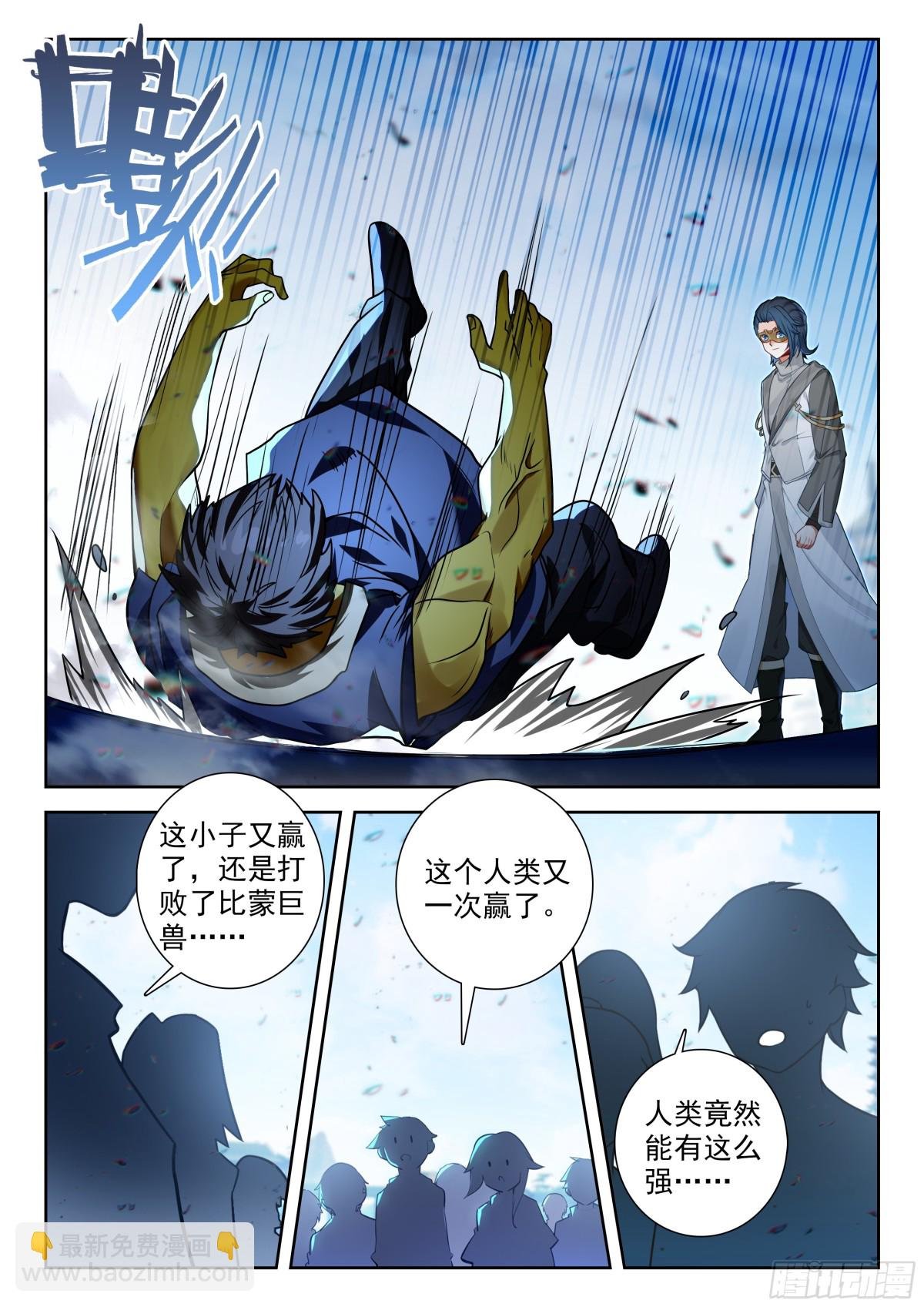 196 金鹏狮虎变