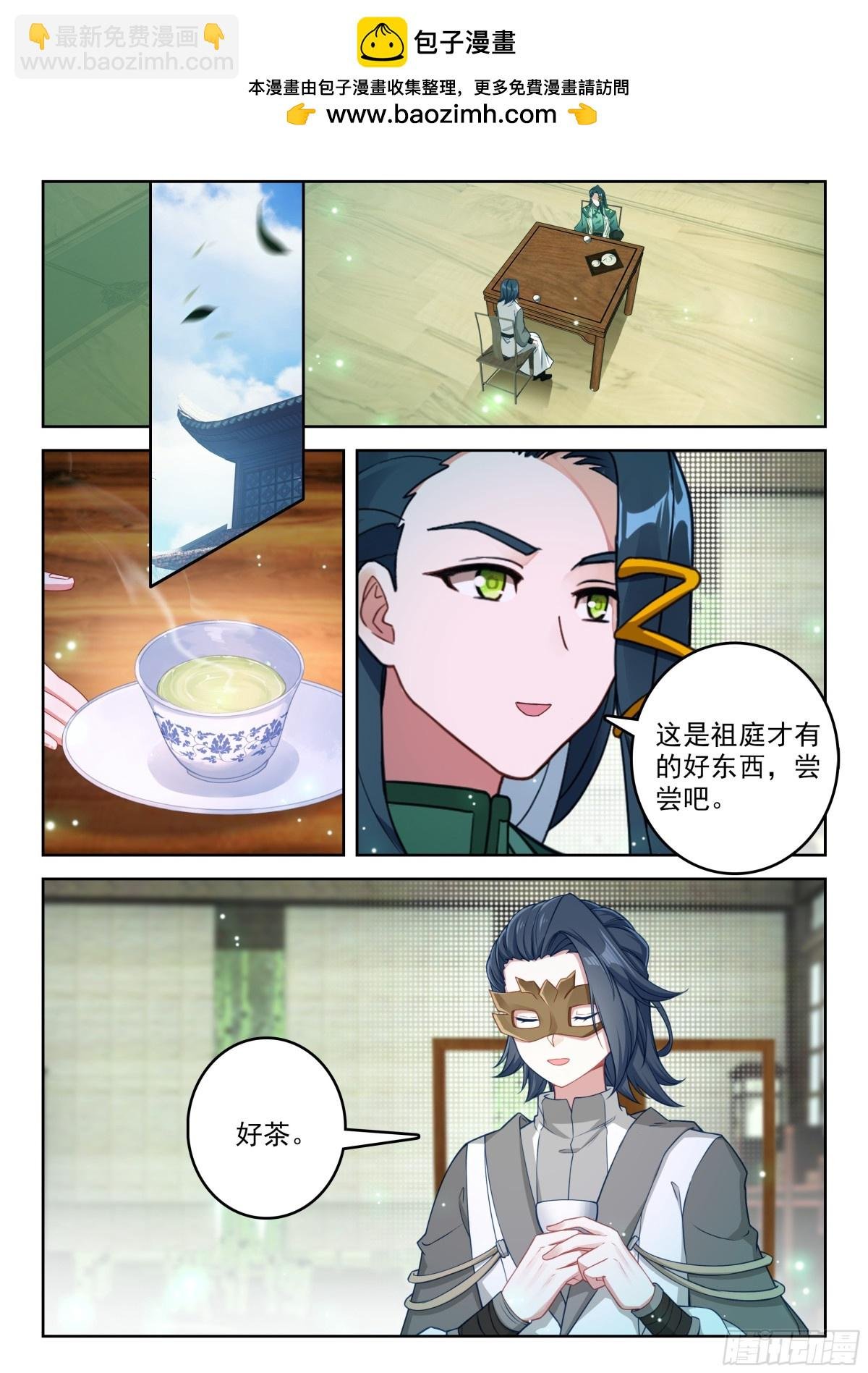 197 你可愿臣服与我？