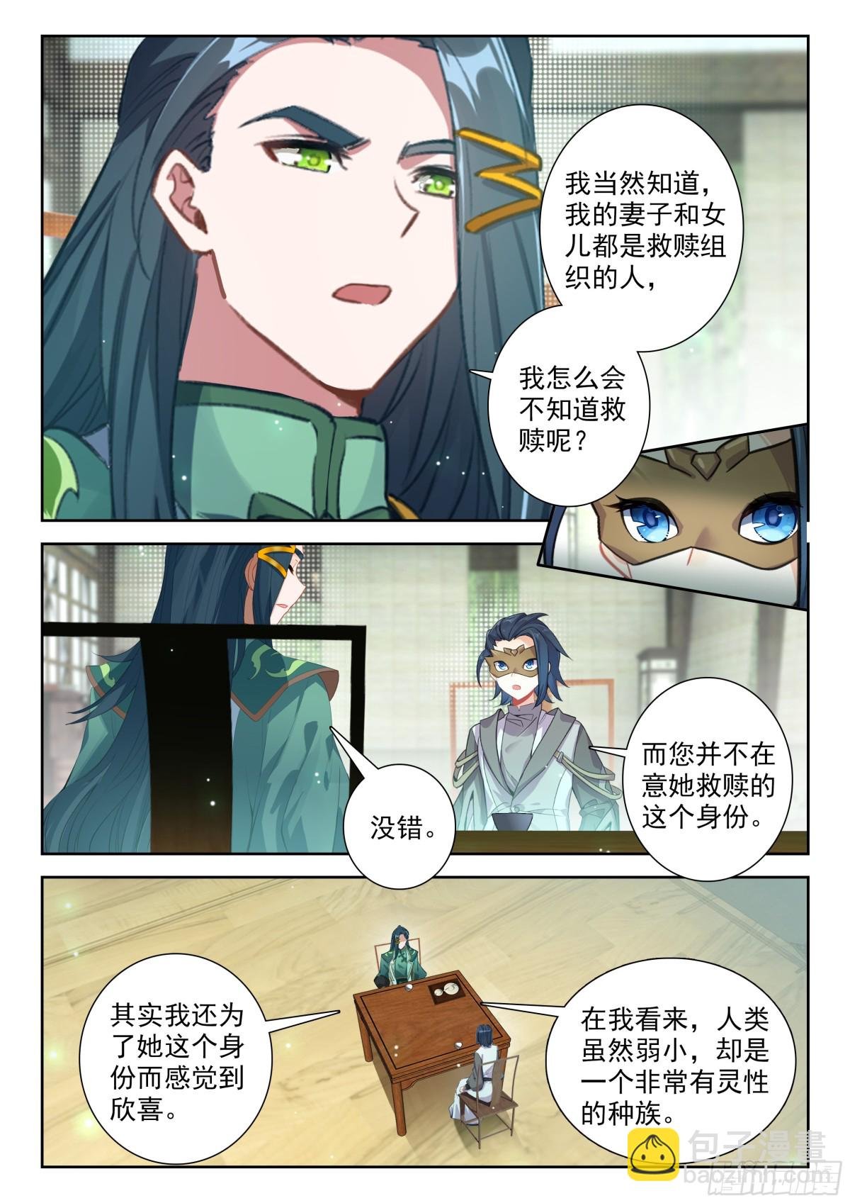 197 你可愿臣服与我？