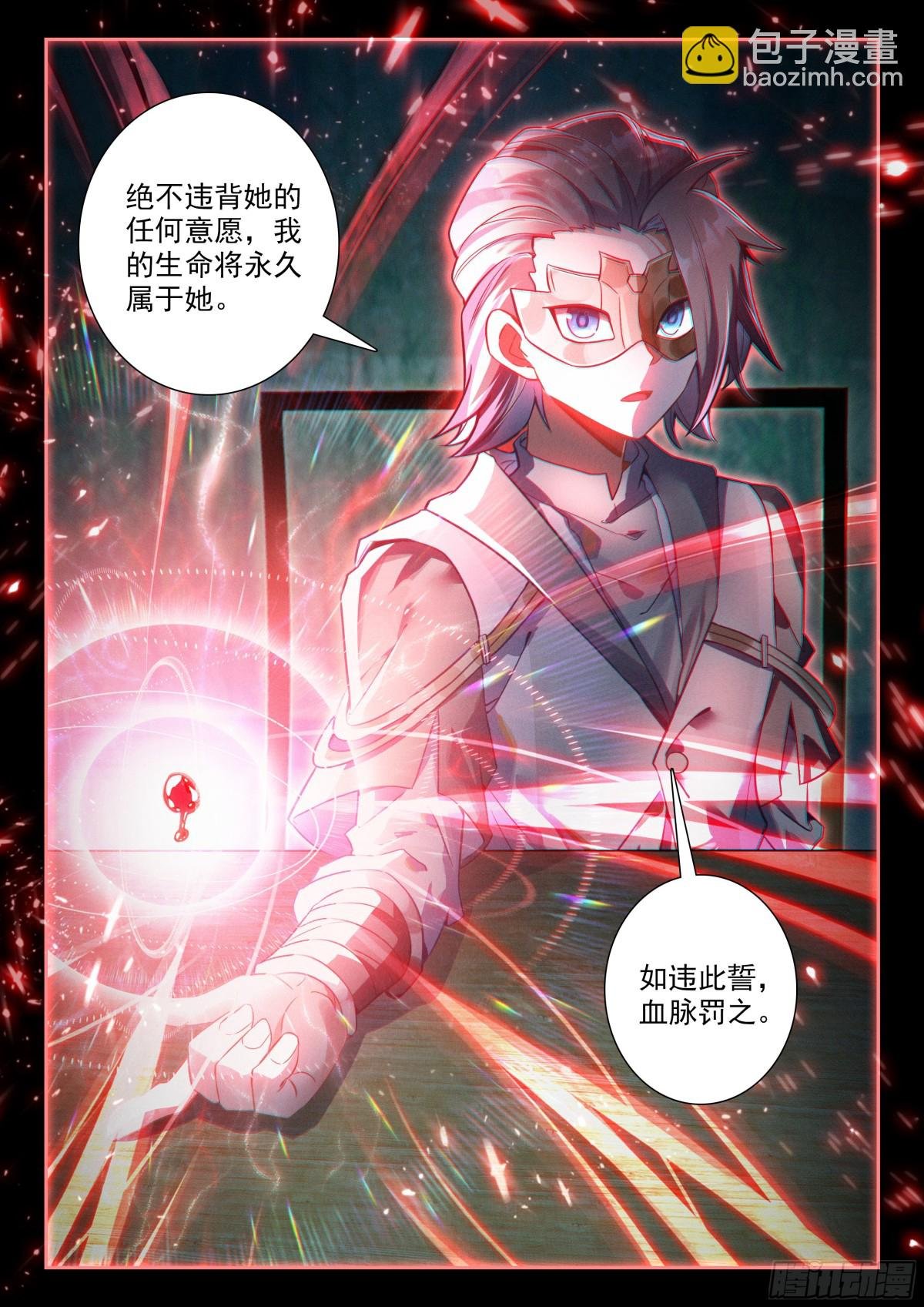 197 你可愿臣服与我？
