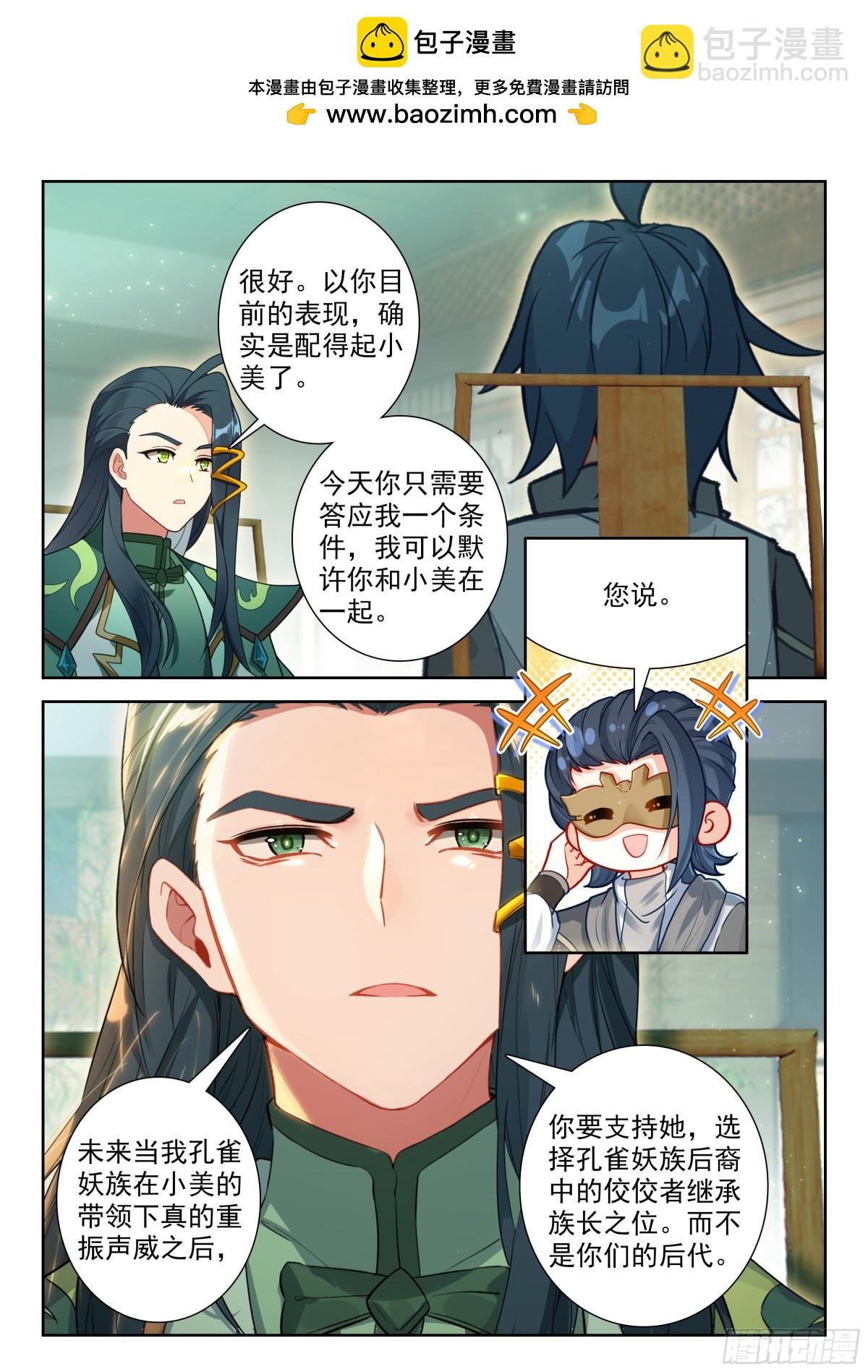 197 你可愿臣服与我？