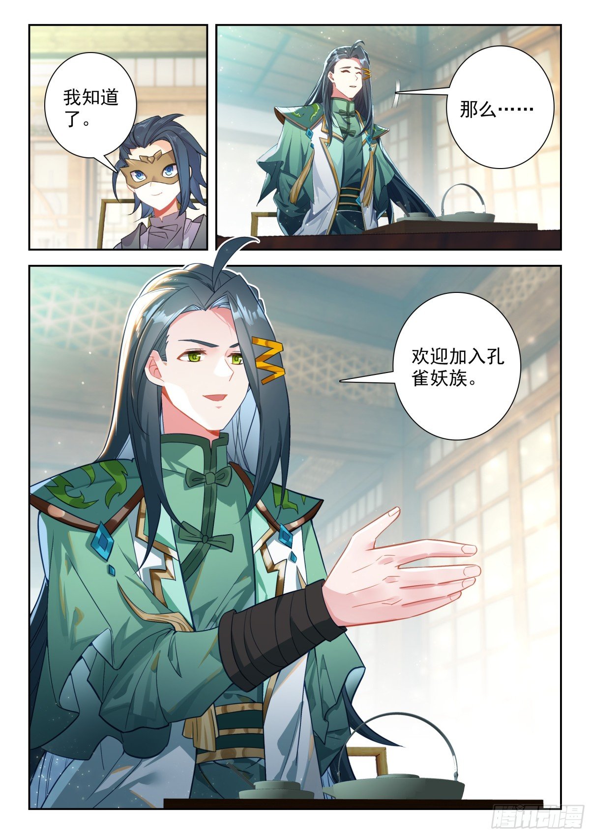 197 你可愿臣服与我？