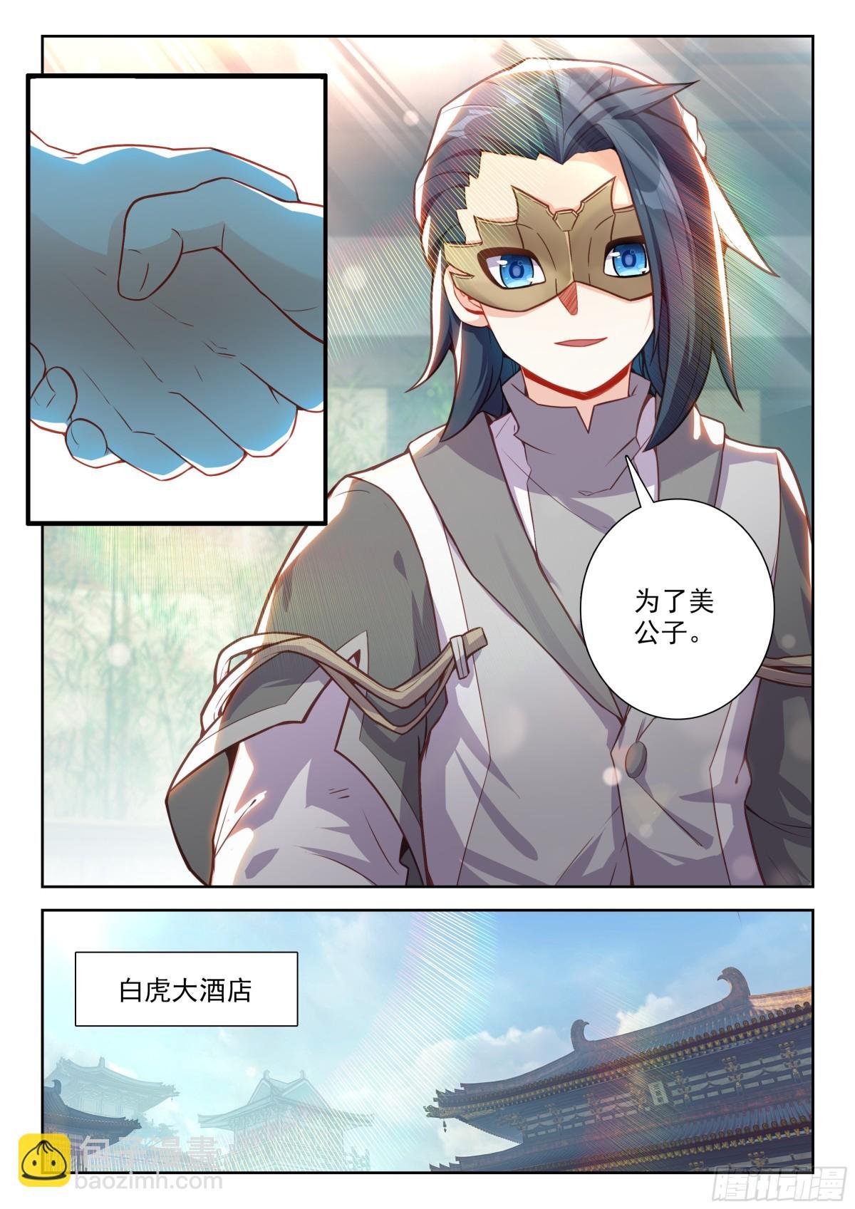 197 你可愿臣服与我？