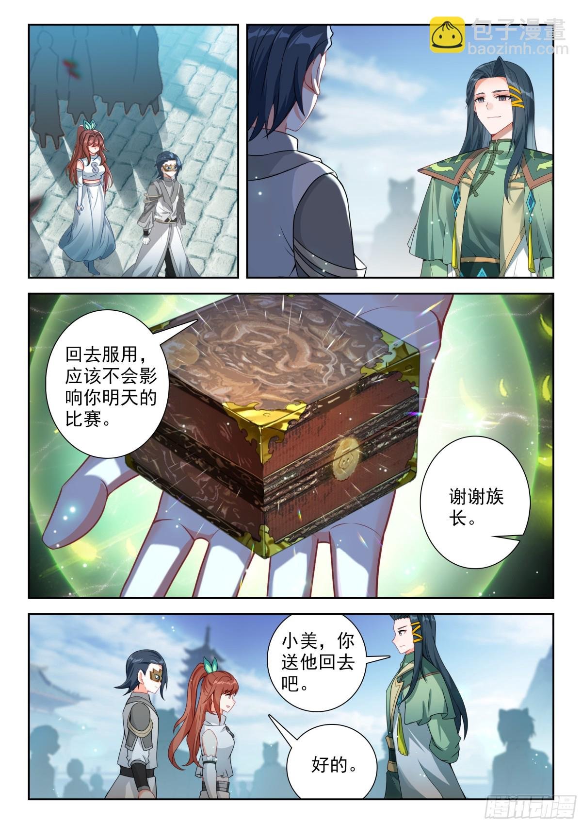 200 神丹妙药