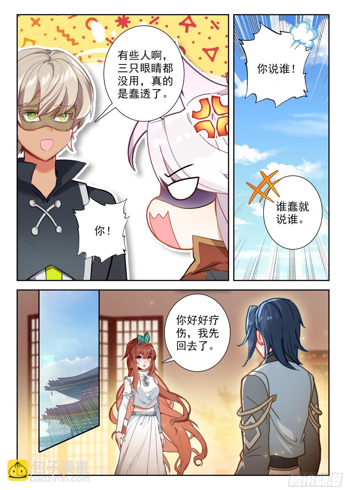 200 神丹妙药