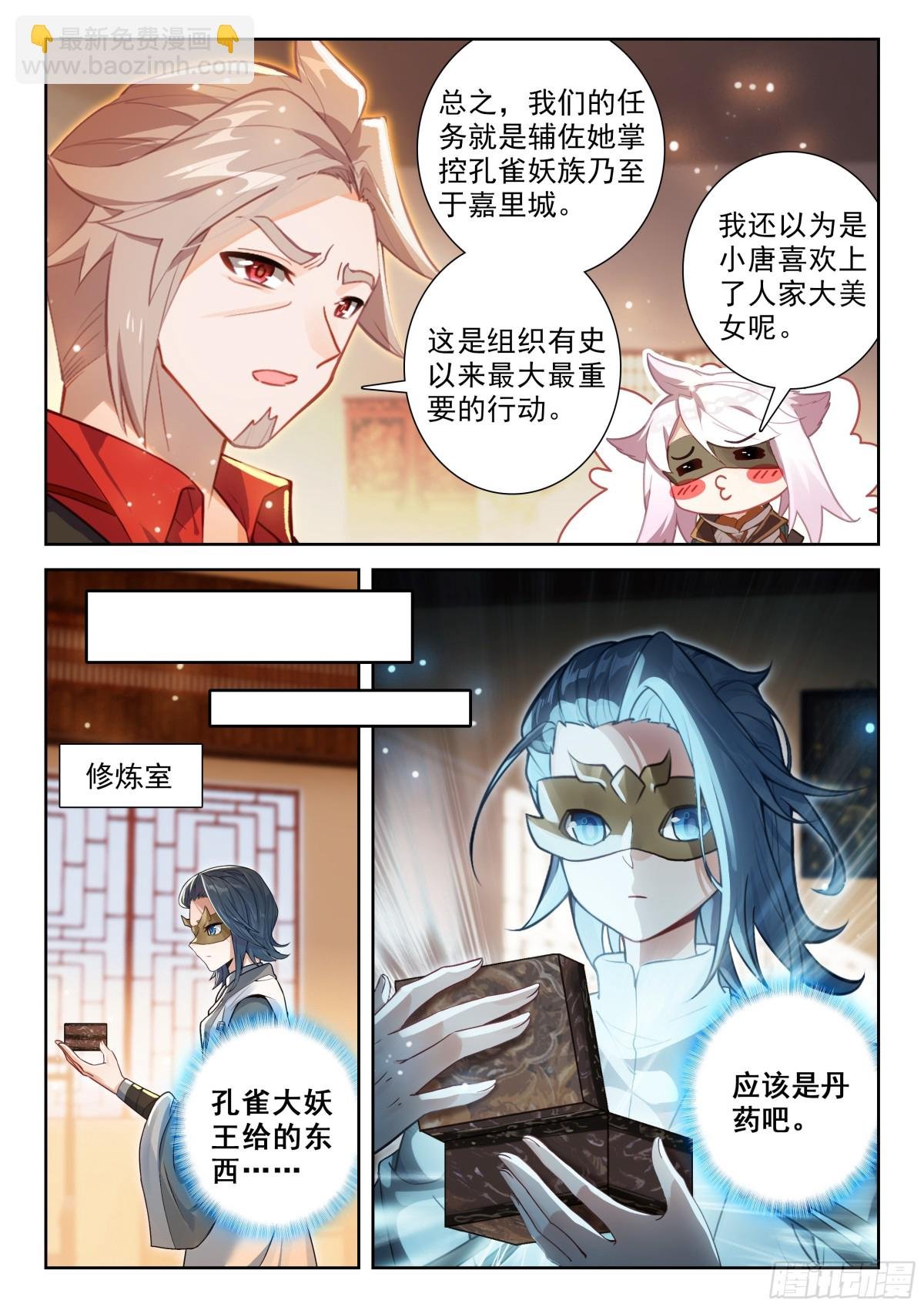 200 神丹妙药