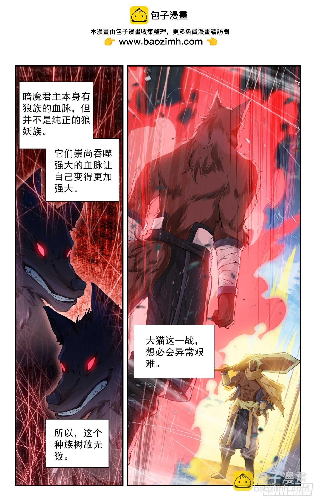 202 血腥领域