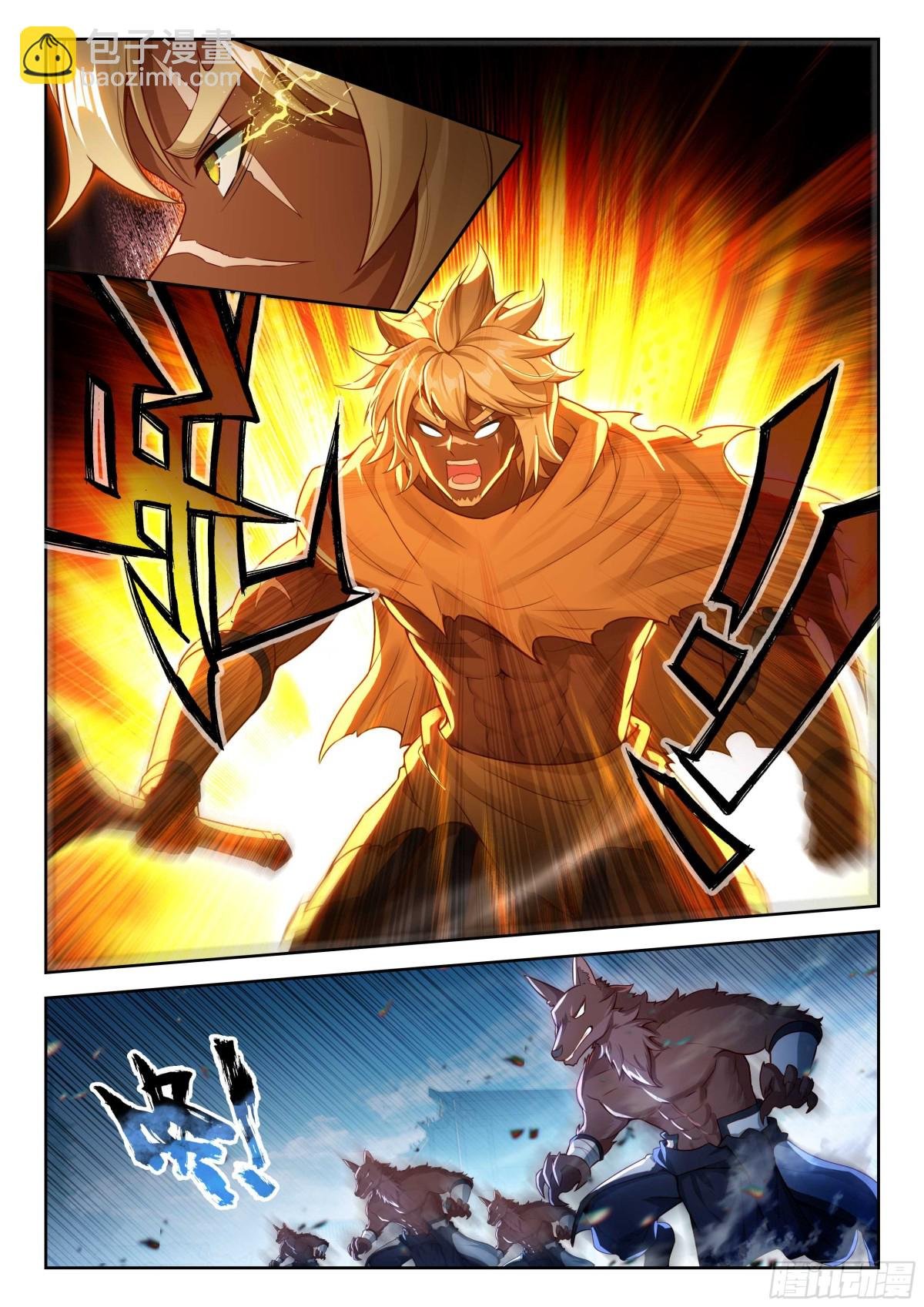 202 血腥领域