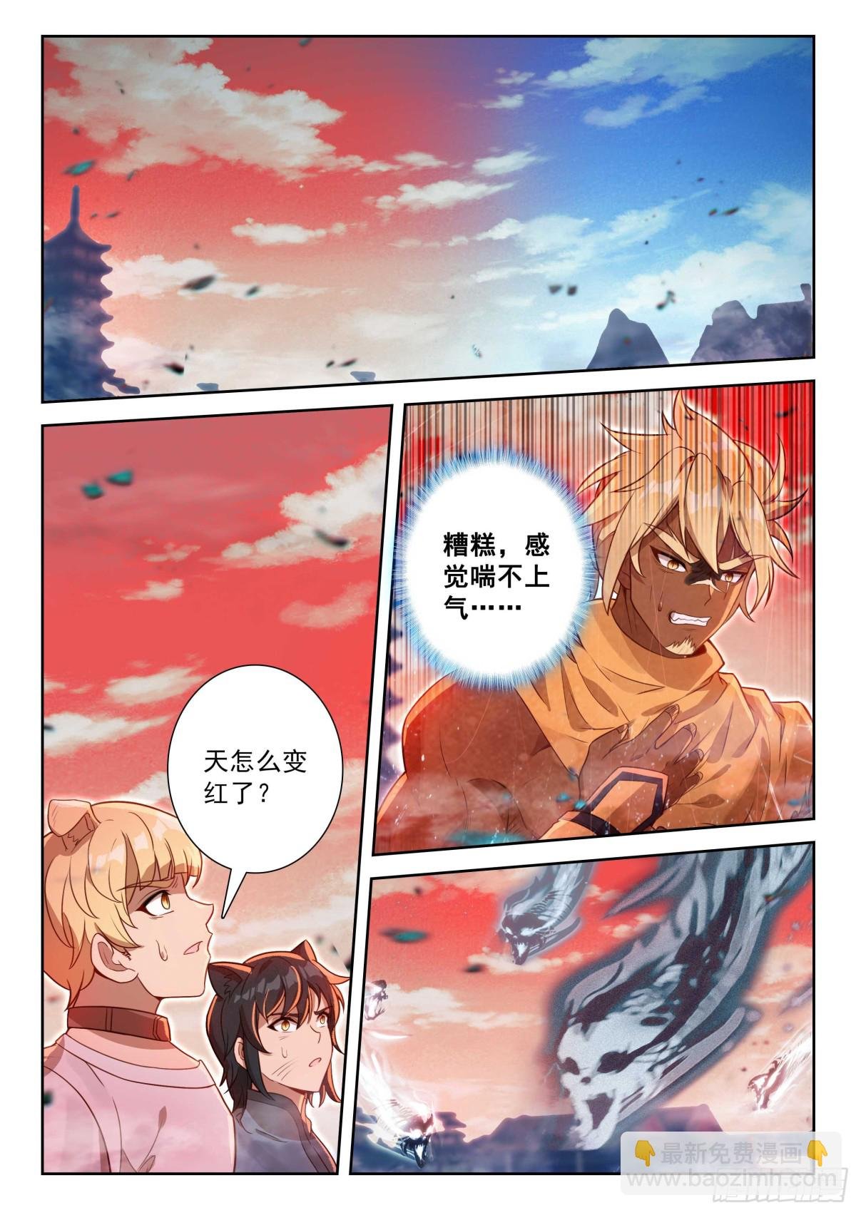 202 血腥领域