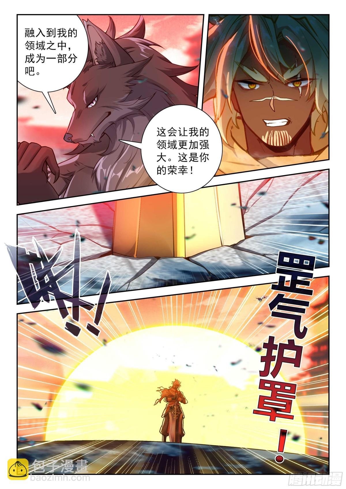 202 血腥领域